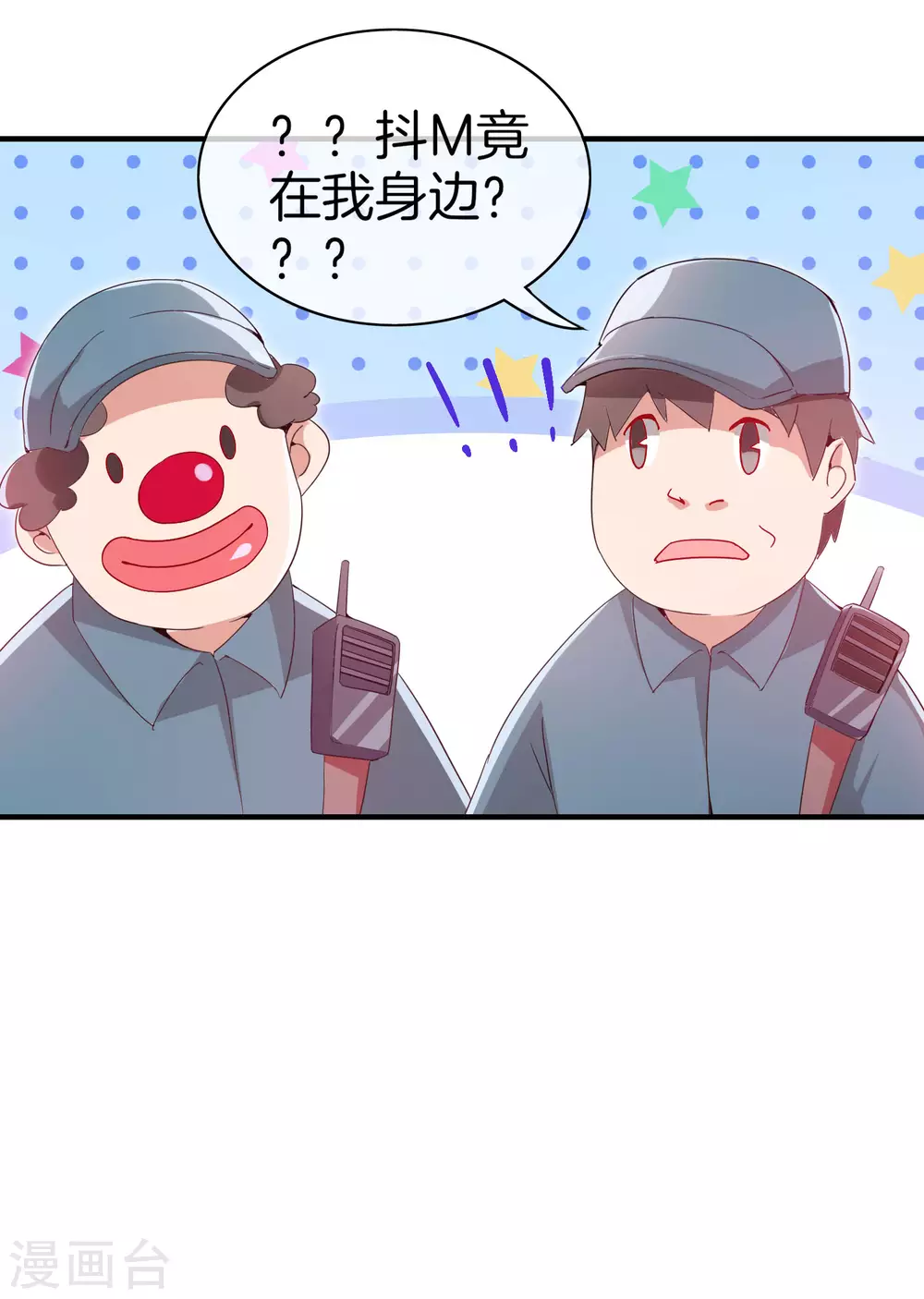 今天开始当首富韩漫全集-第176话 惊不惊喜意不意外！无删减无遮挡章节图片 