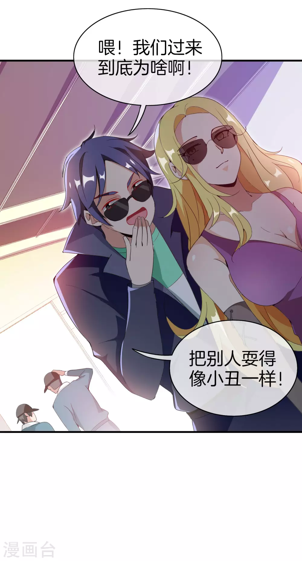 今天开始当首富韩漫全集-第176话 惊不惊喜意不意外！无删减无遮挡章节图片 