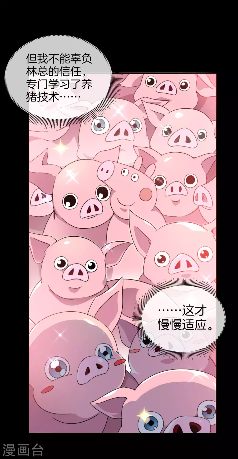 今天开始当首富韩漫全集-第176话 惊不惊喜意不意外！无删减无遮挡章节图片 