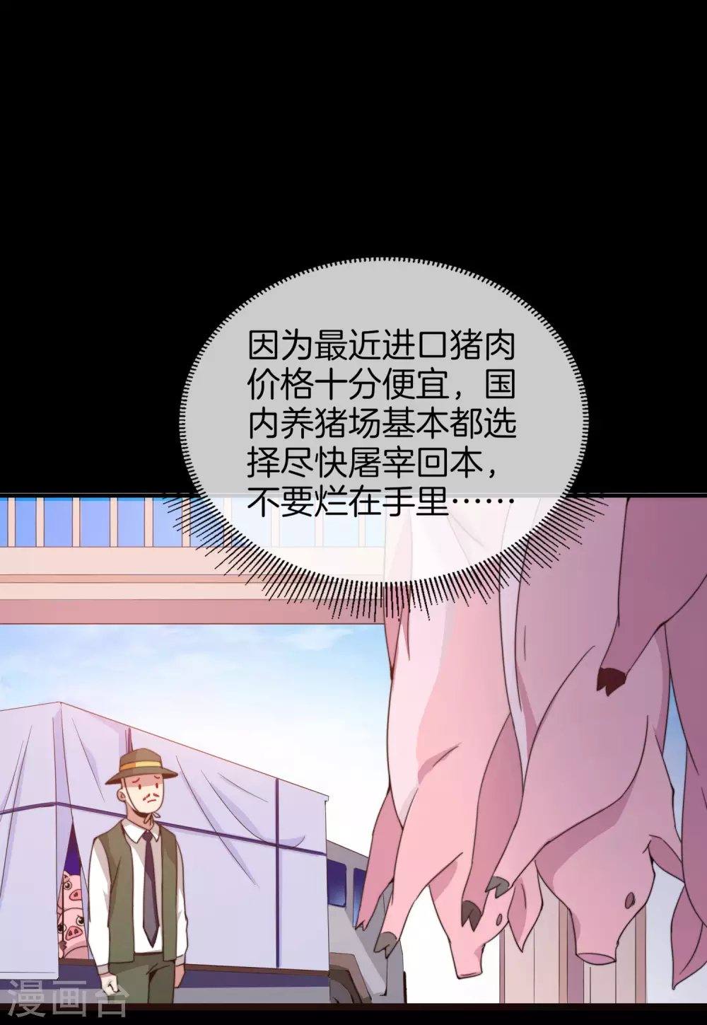 今天开始当首富韩漫全集-第176话 惊不惊喜意不意外！无删减无遮挡章节图片 
