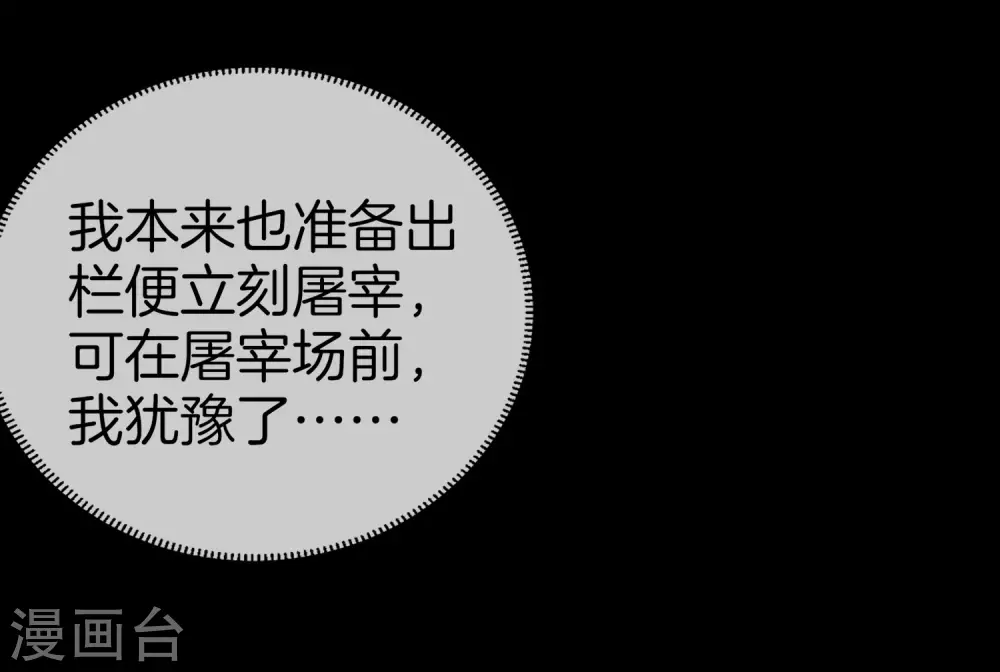 今天开始当首富韩漫全集-第176话 惊不惊喜意不意外！无删减无遮挡章节图片 