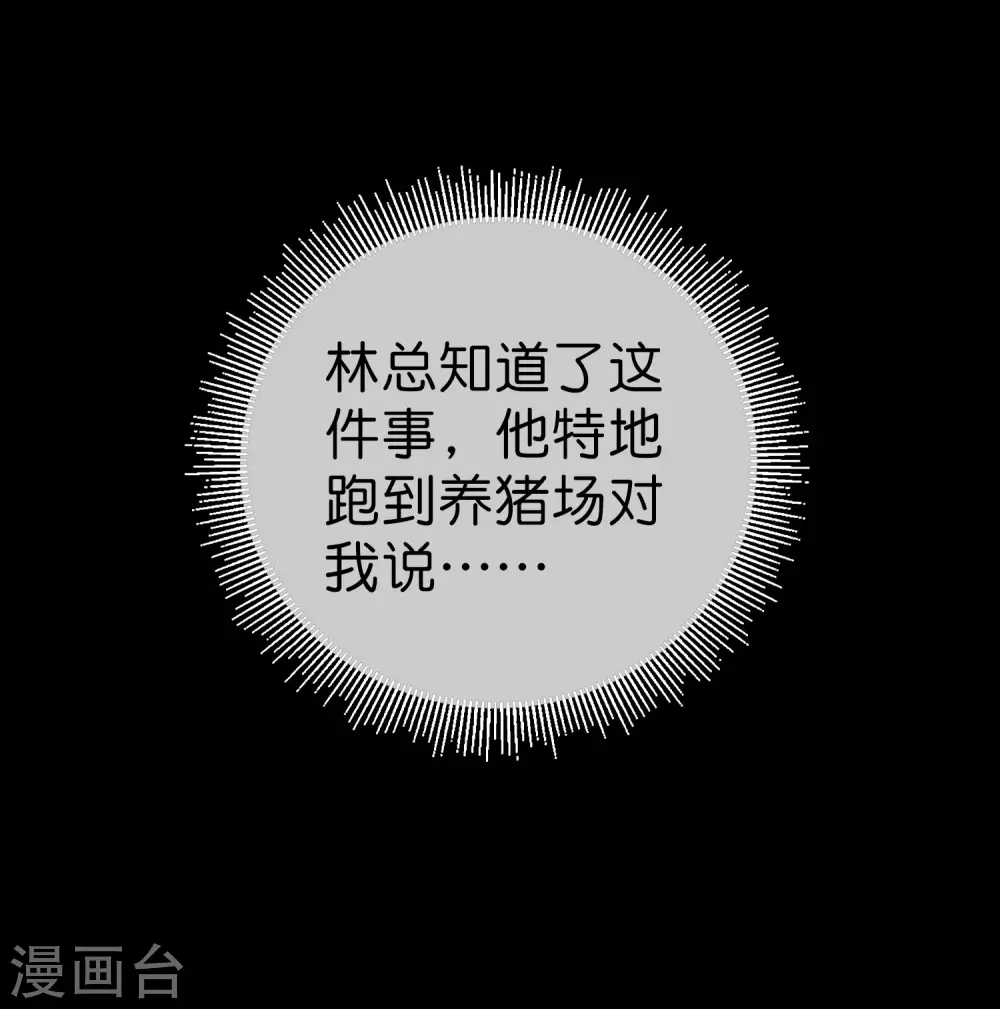 今天开始当首富韩漫全集-第176话 惊不惊喜意不意外！无删减无遮挡章节图片 