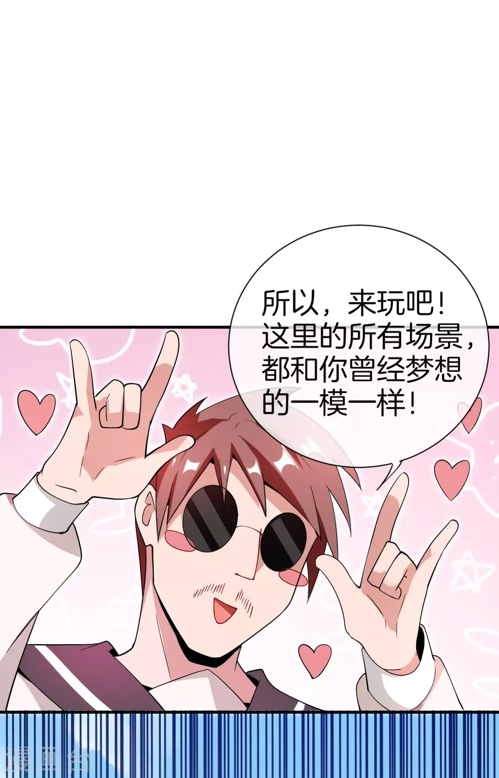 今天开始当首富韩漫全集-第177话 林总的天都塌了！无删减无遮挡章节图片 