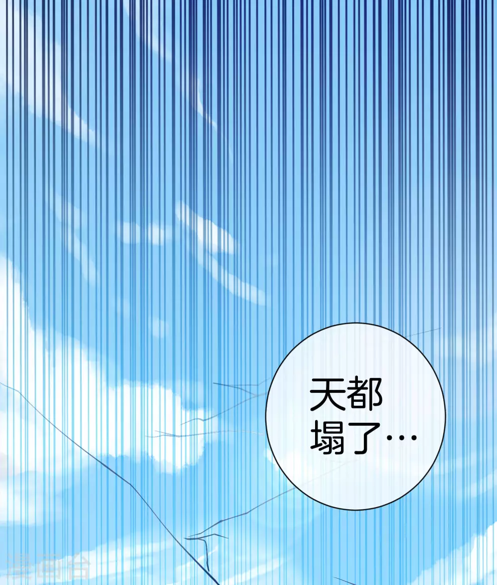 今天开始当首富韩漫全集-第177话 林总的天都塌了！无删减无遮挡章节图片 