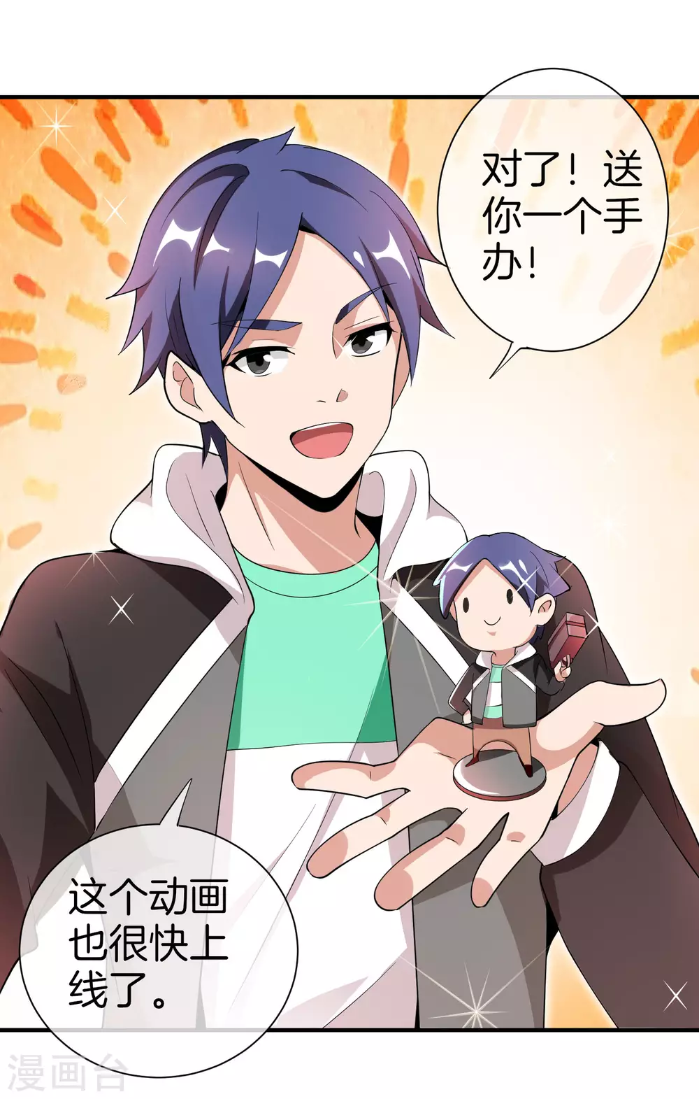 今天开始当首富韩漫全集-第177话 林总的天都塌了！无删减无遮挡章节图片 