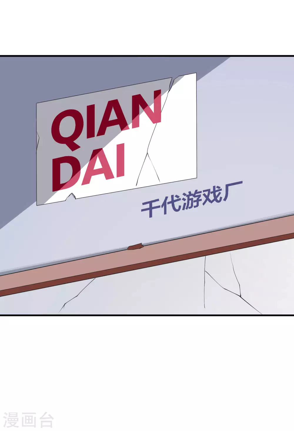 今天开始当首富韩漫全集-第177话 林总的天都塌了！无删减无遮挡章节图片 