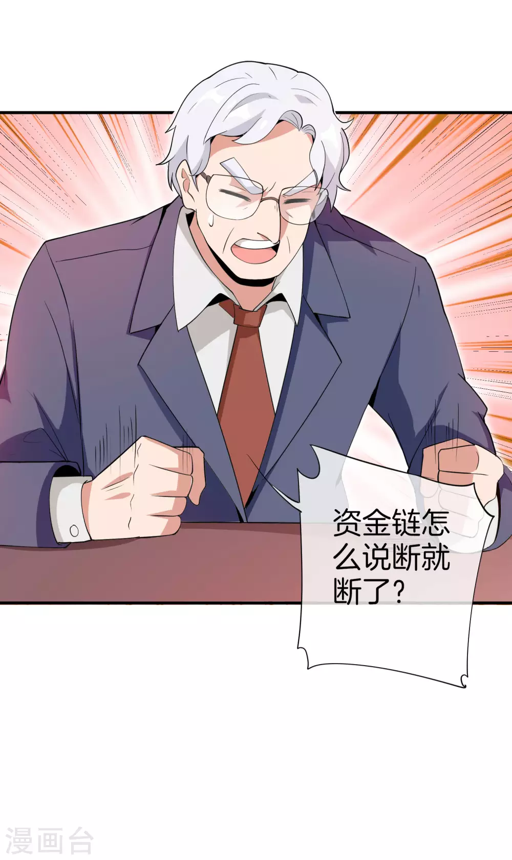 今天开始当首富韩漫全集-第177话 林总的天都塌了！无删减无遮挡章节图片 