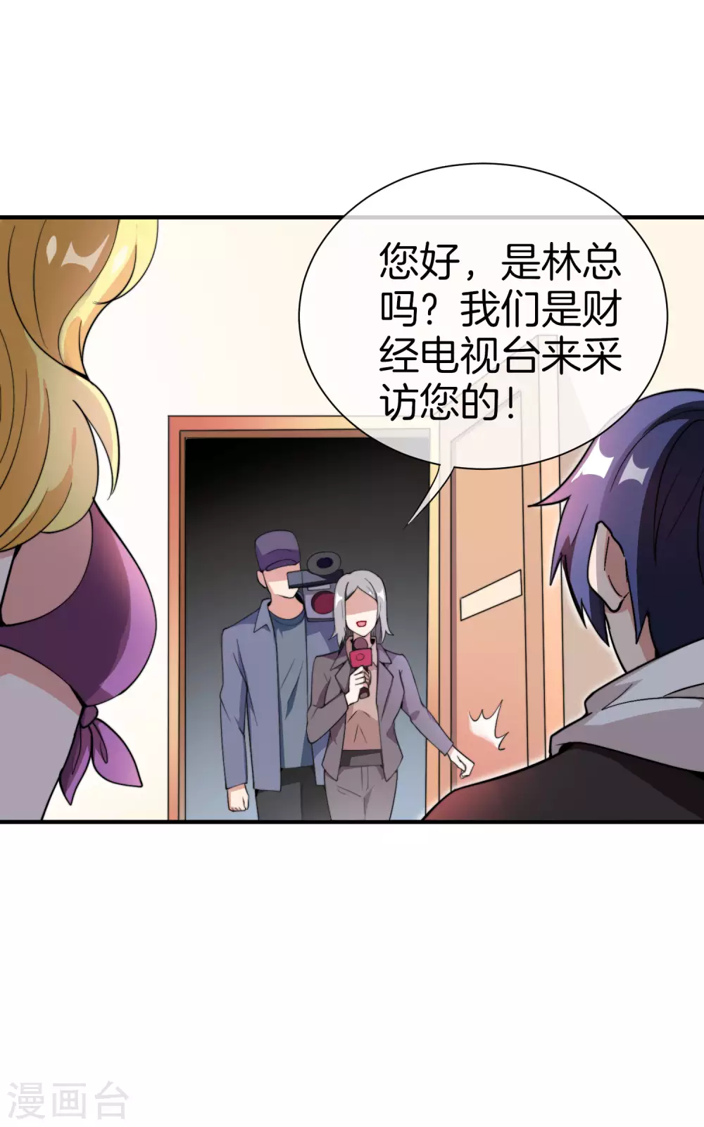 今天开始当首富韩漫全集-第177话 林总的天都塌了！无删减无遮挡章节图片 