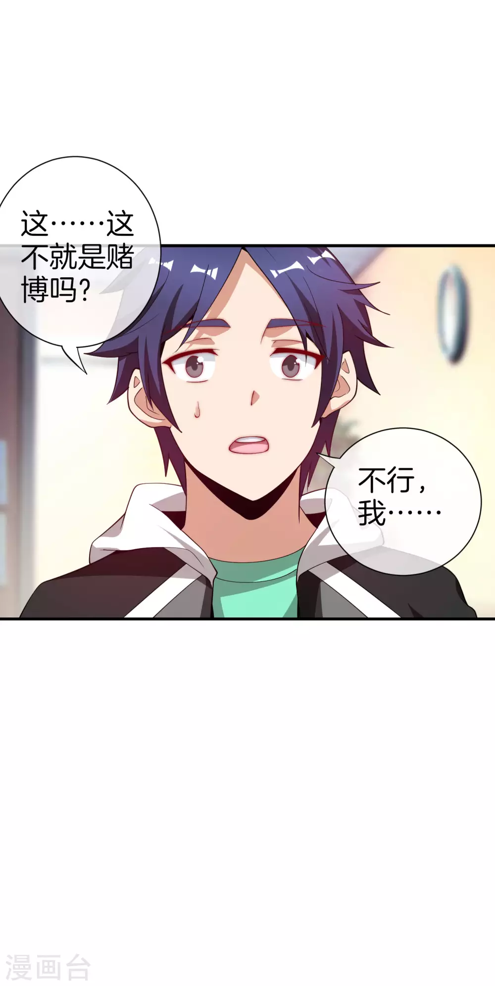 今天开始当首富韩漫全集-第178话 买个玩具也有赌的成分？无删减无遮挡章节图片 