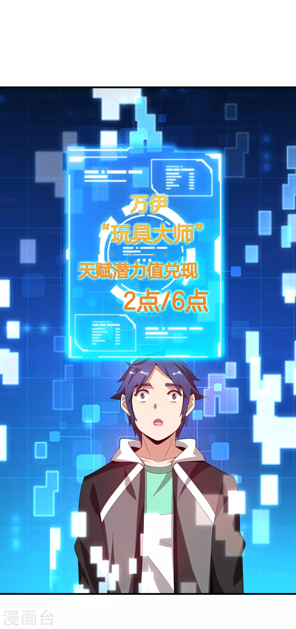 今天开始当首富韩漫全集-第178话 买个玩具也有赌的成分？无删减无遮挡章节图片 