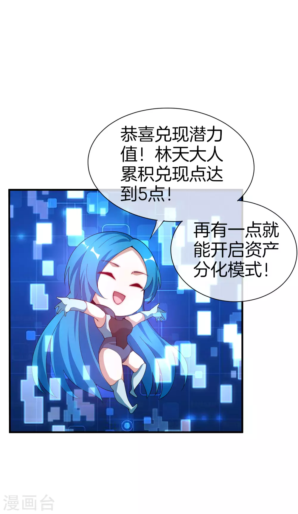 今天开始当首富韩漫全集-第178话 买个玩具也有赌的成分？无删减无遮挡章节图片 
