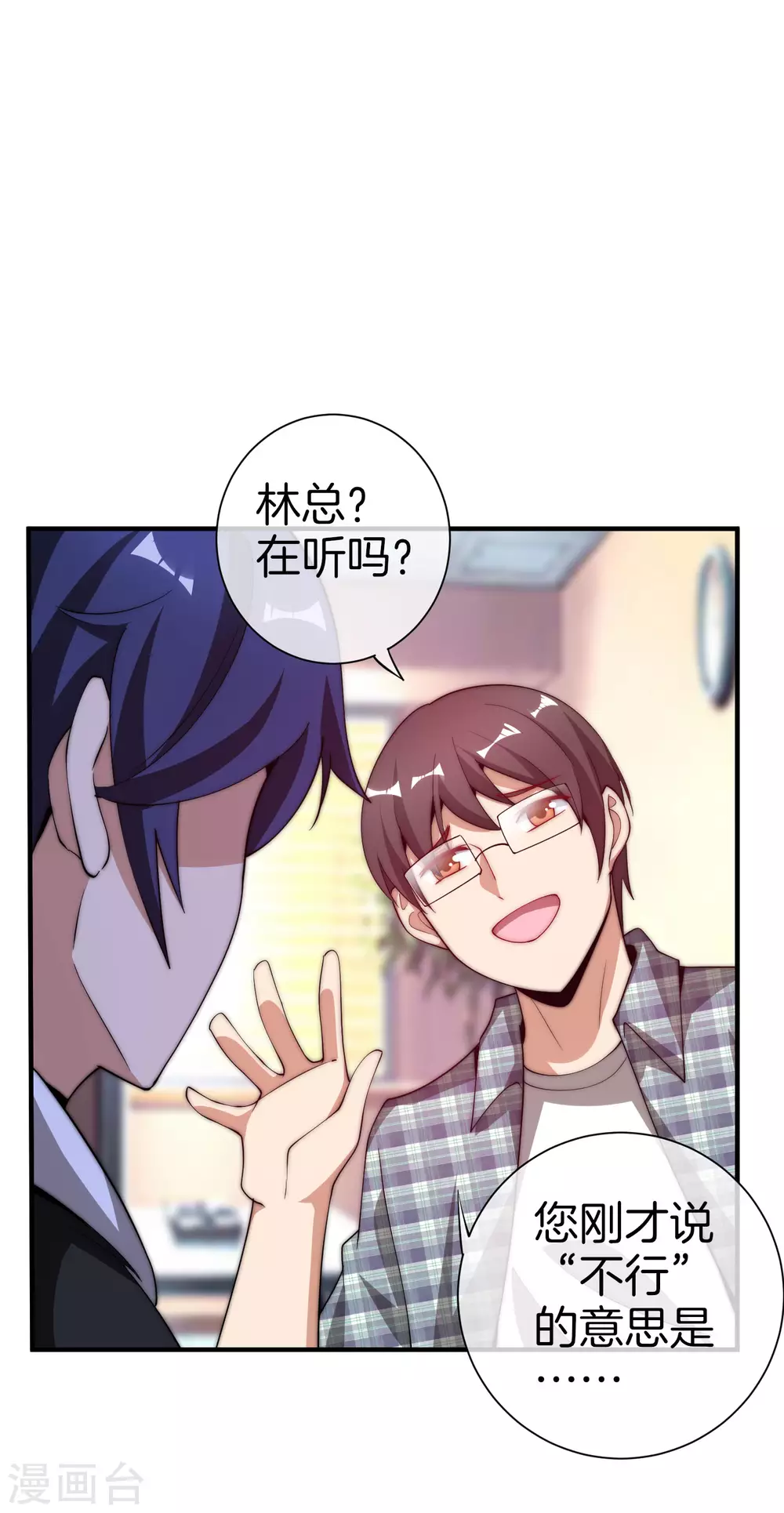 今天开始当首富韩漫全集-第178话 买个玩具也有赌的成分？无删减无遮挡章节图片 