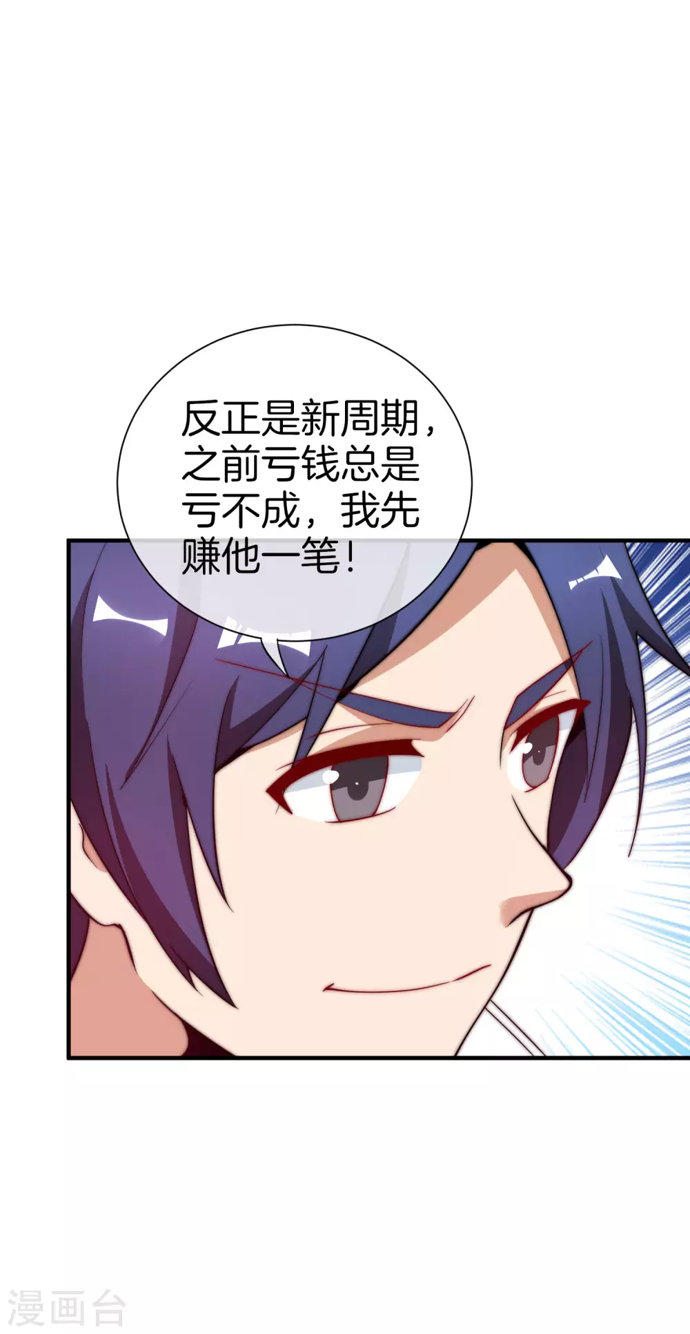 今天开始当首富韩漫全集-第178话 买个玩具也有赌的成分？无删减无遮挡章节图片 