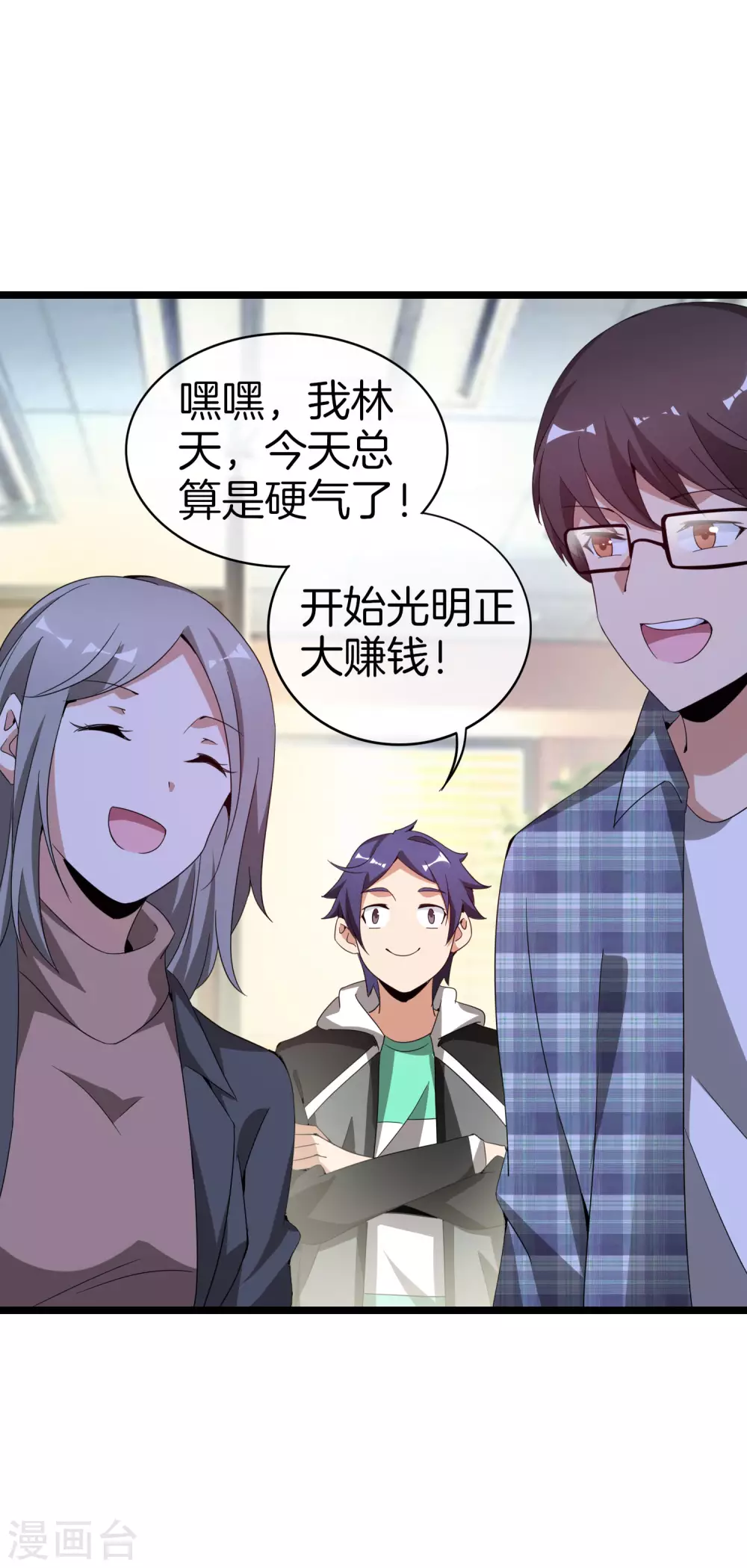 今天开始当首富韩漫全集-第178话 买个玩具也有赌的成分？无删减无遮挡章节图片 