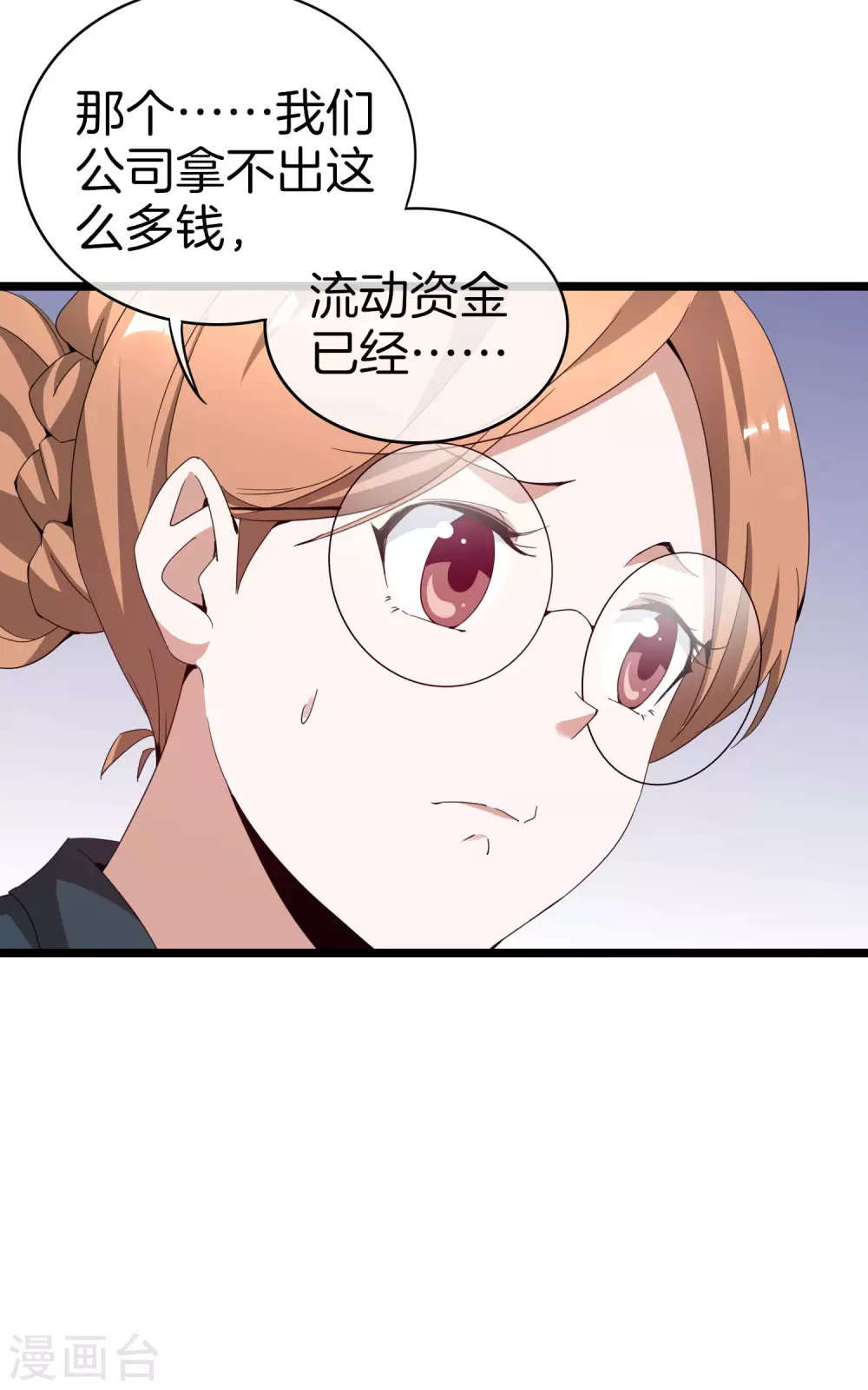 今天开始当首富韩漫全集-第178话 买个玩具也有赌的成分？无删减无遮挡章节图片 