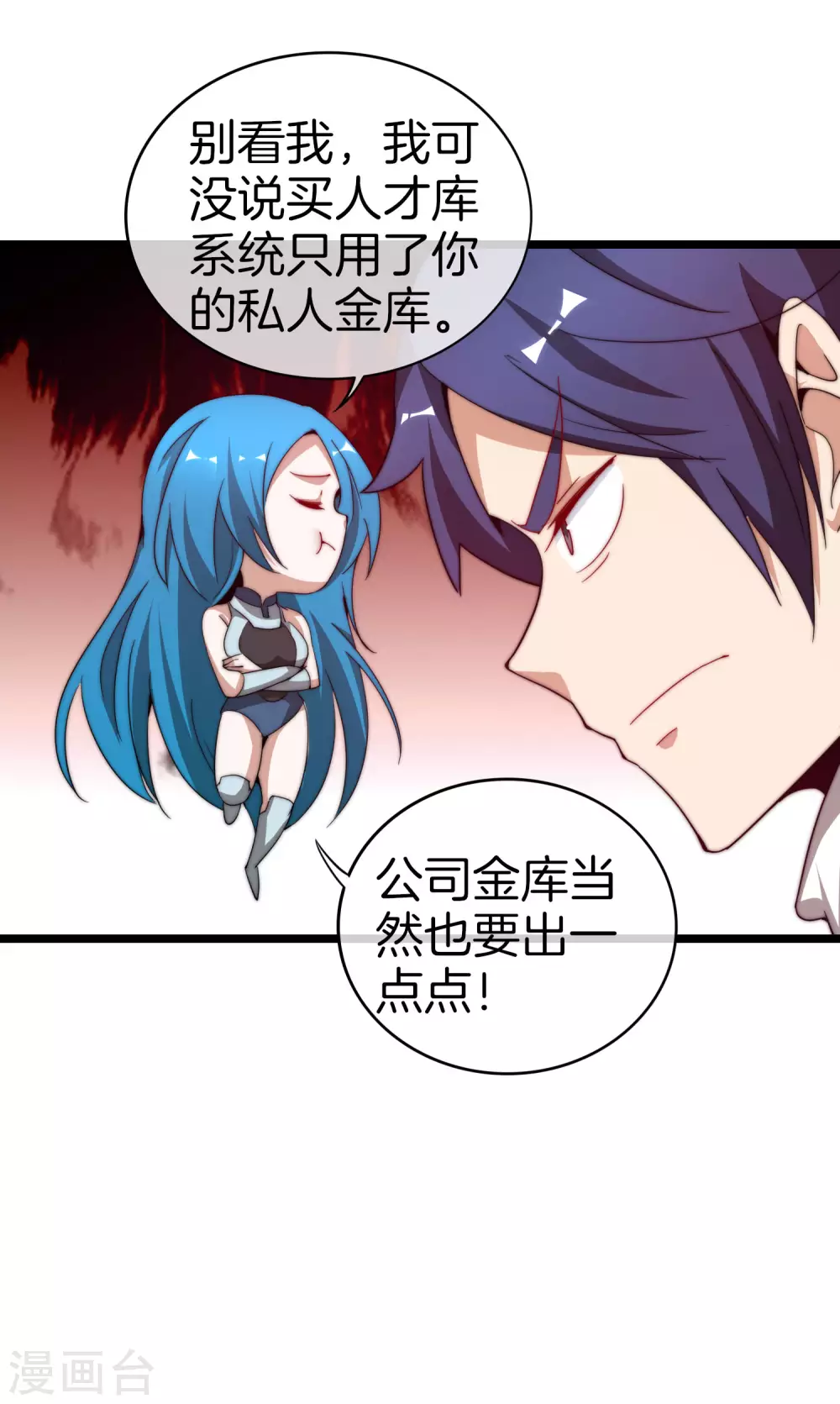 今天开始当首富韩漫全集-第178话 买个玩具也有赌的成分？无删减无遮挡章节图片 