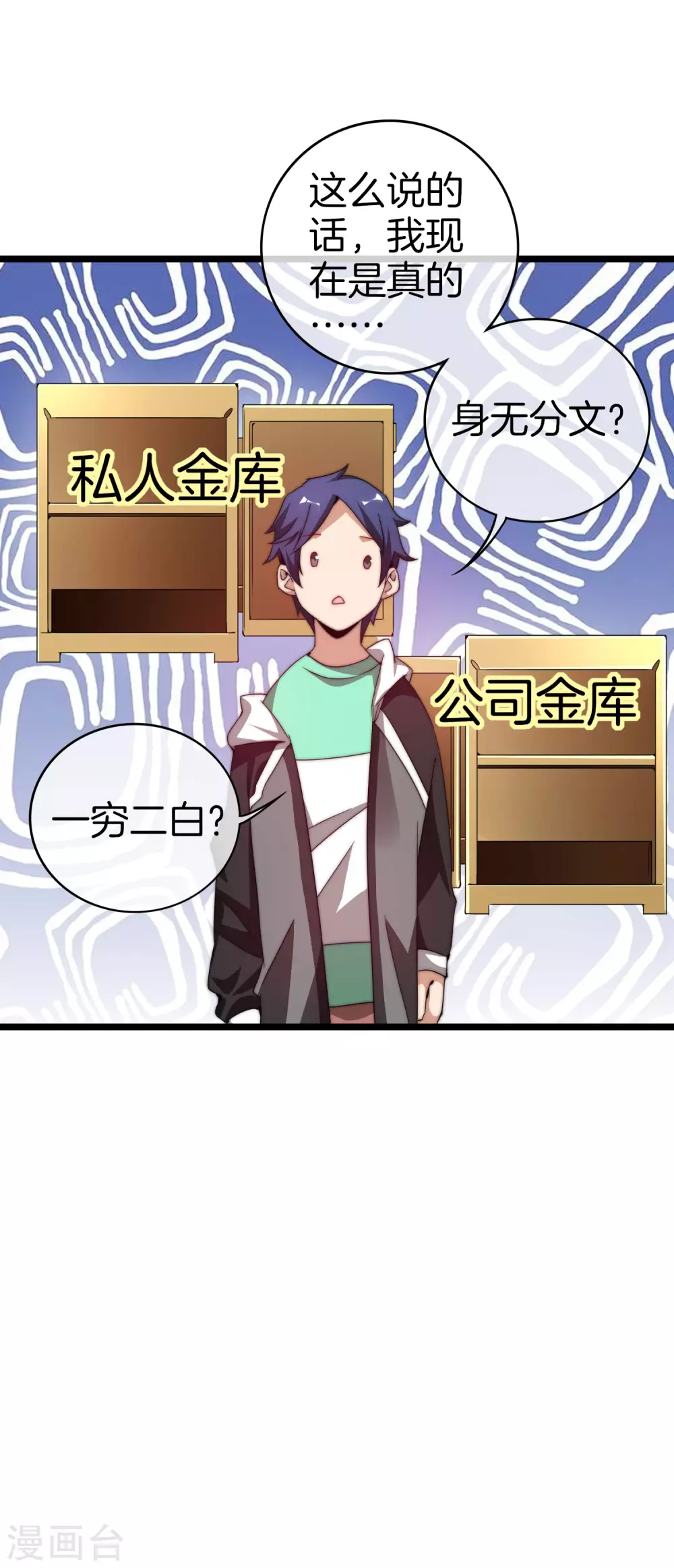今天开始当首富韩漫全集-第178话 买个玩具也有赌的成分？无删减无遮挡章节图片 
