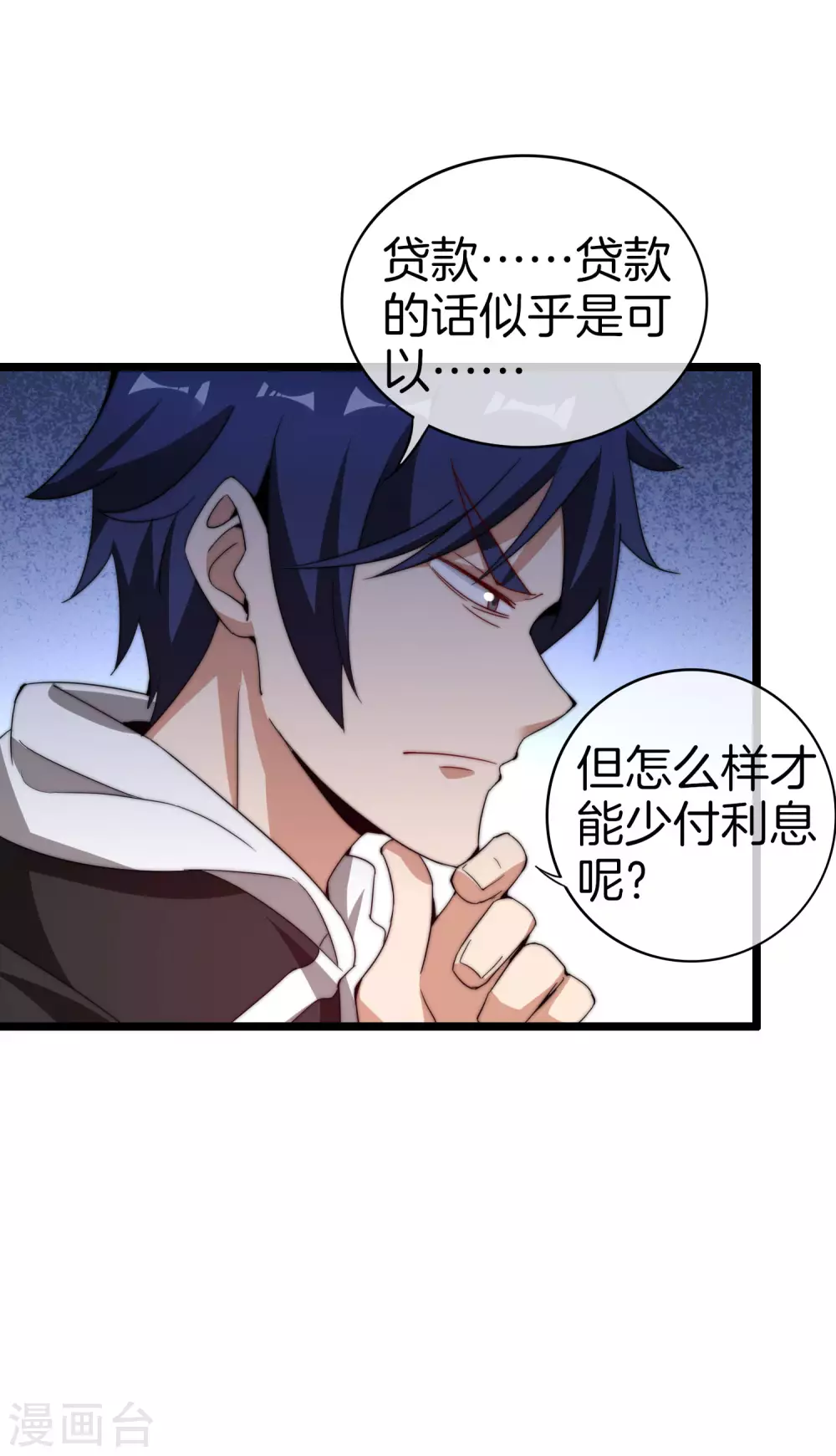 今天开始当首富韩漫全集-第178话 买个玩具也有赌的成分？无删减无遮挡章节图片 