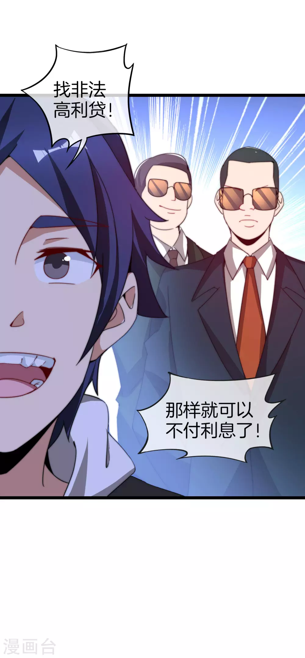 今天开始当首富韩漫全集-第178话 买个玩具也有赌的成分？无删减无遮挡章节图片 