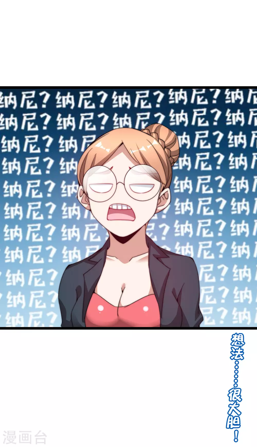 今天开始当首富韩漫全集-第178话 买个玩具也有赌的成分？无删减无遮挡章节图片 