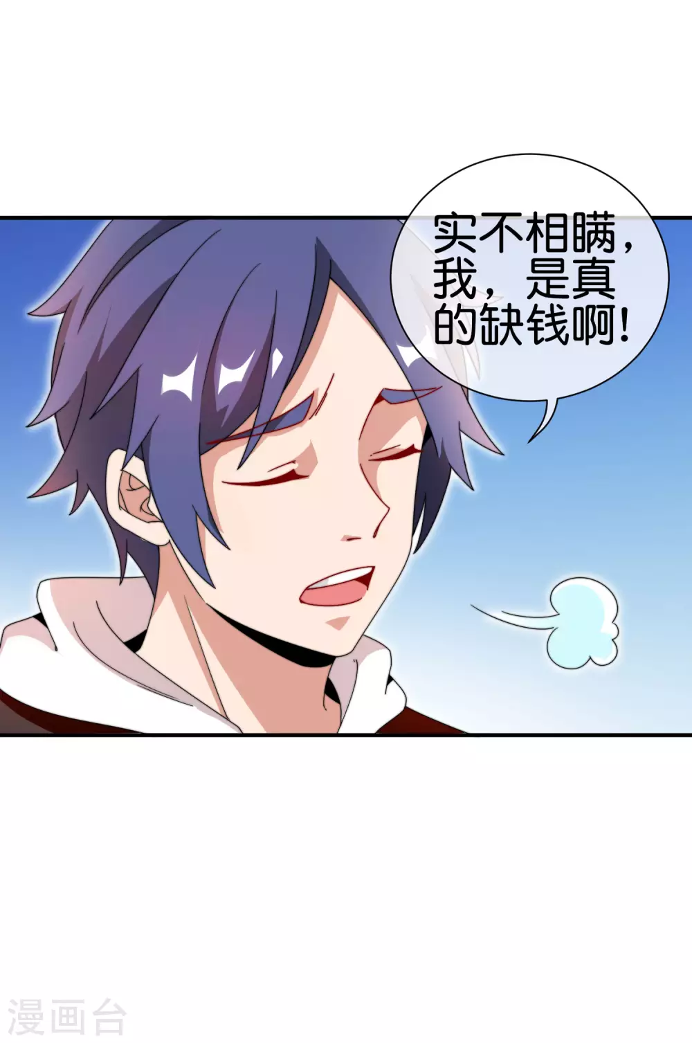 今天开始当首富韩漫全集-第179话 玩完了不给钱就不算骗无删减无遮挡章节图片 
