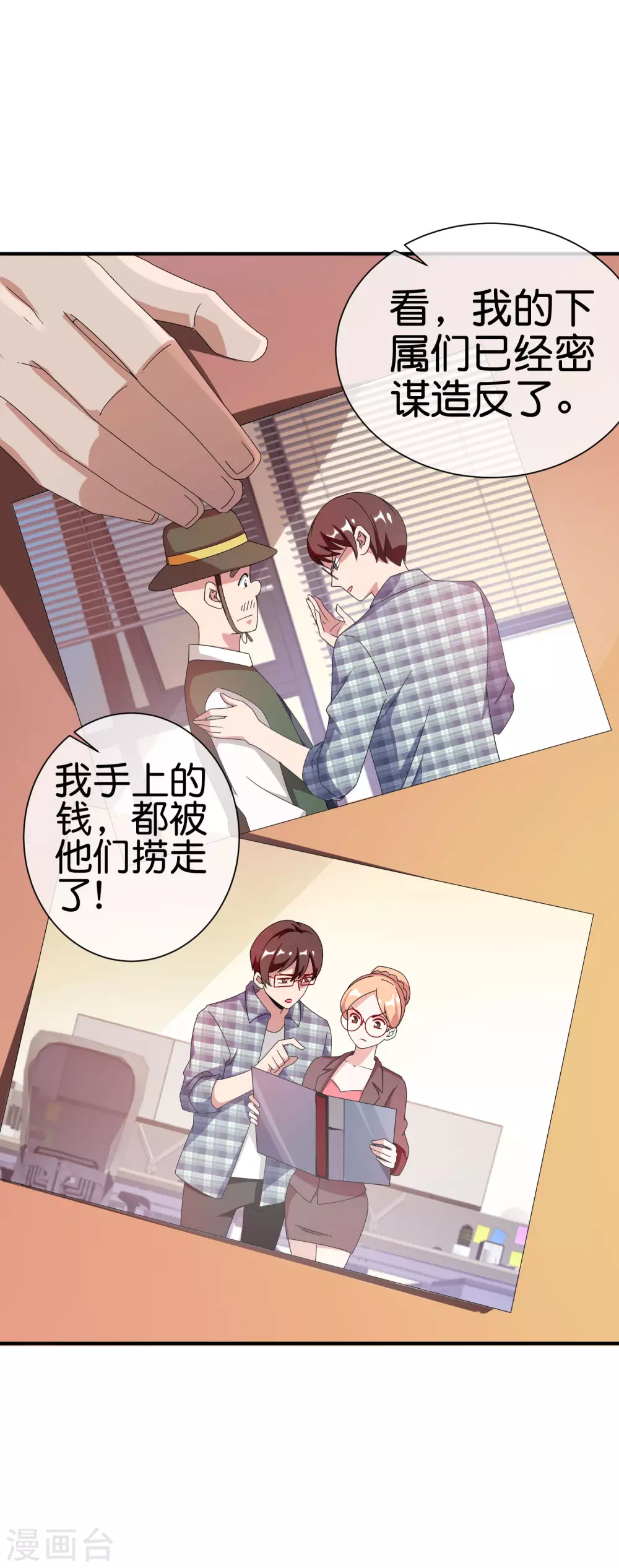 今天开始当首富韩漫全集-第179话 玩完了不给钱就不算骗无删减无遮挡章节图片 