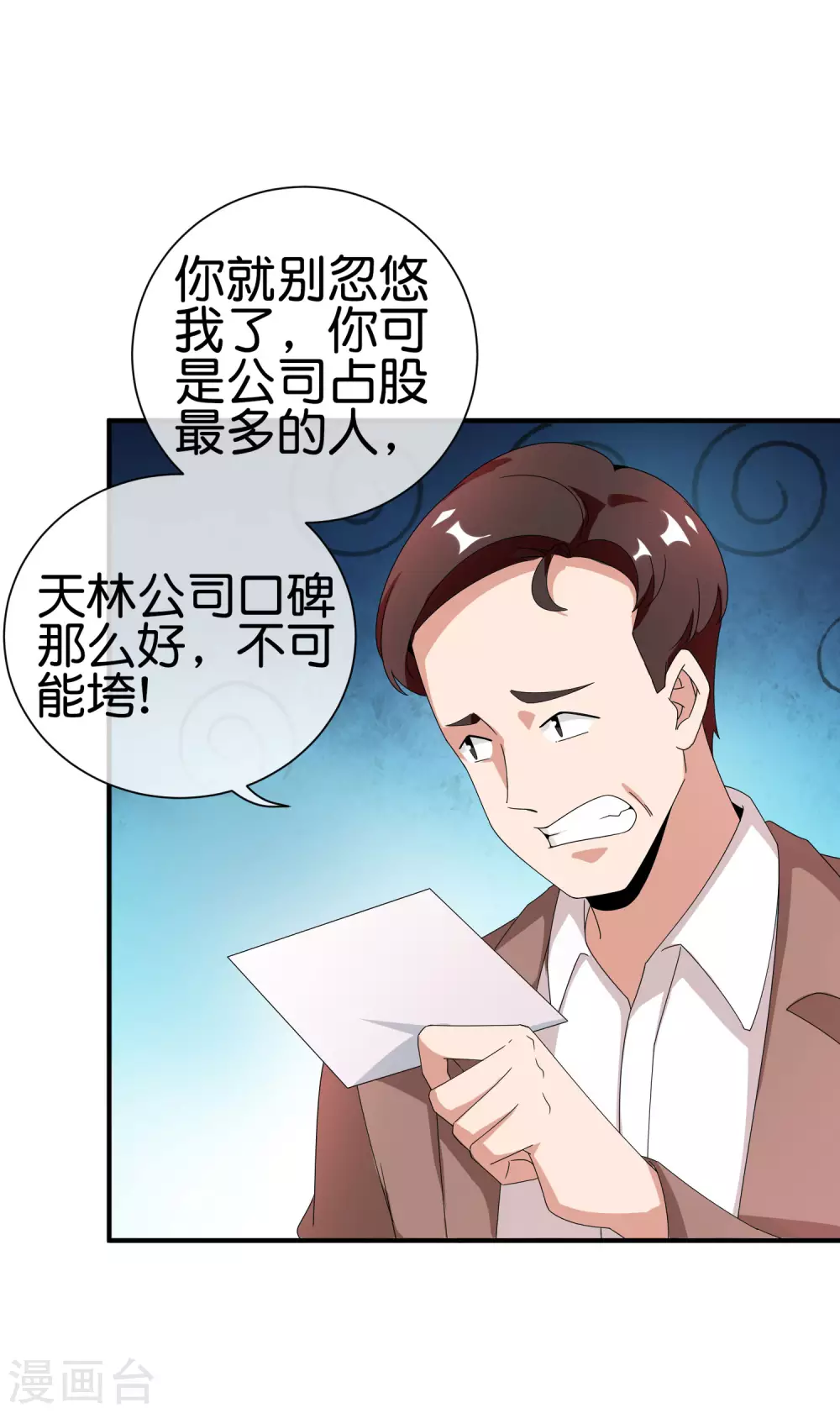 今天开始当首富韩漫全集-第179话 玩完了不给钱就不算骗无删减无遮挡章节图片 