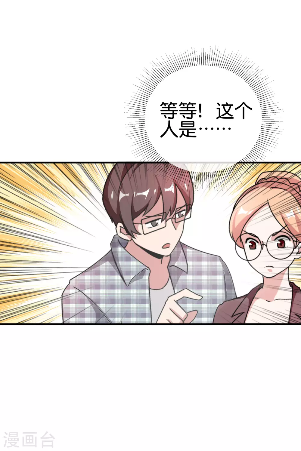今天开始当首富韩漫全集-第179话 玩完了不给钱就不算骗无删减无遮挡章节图片 