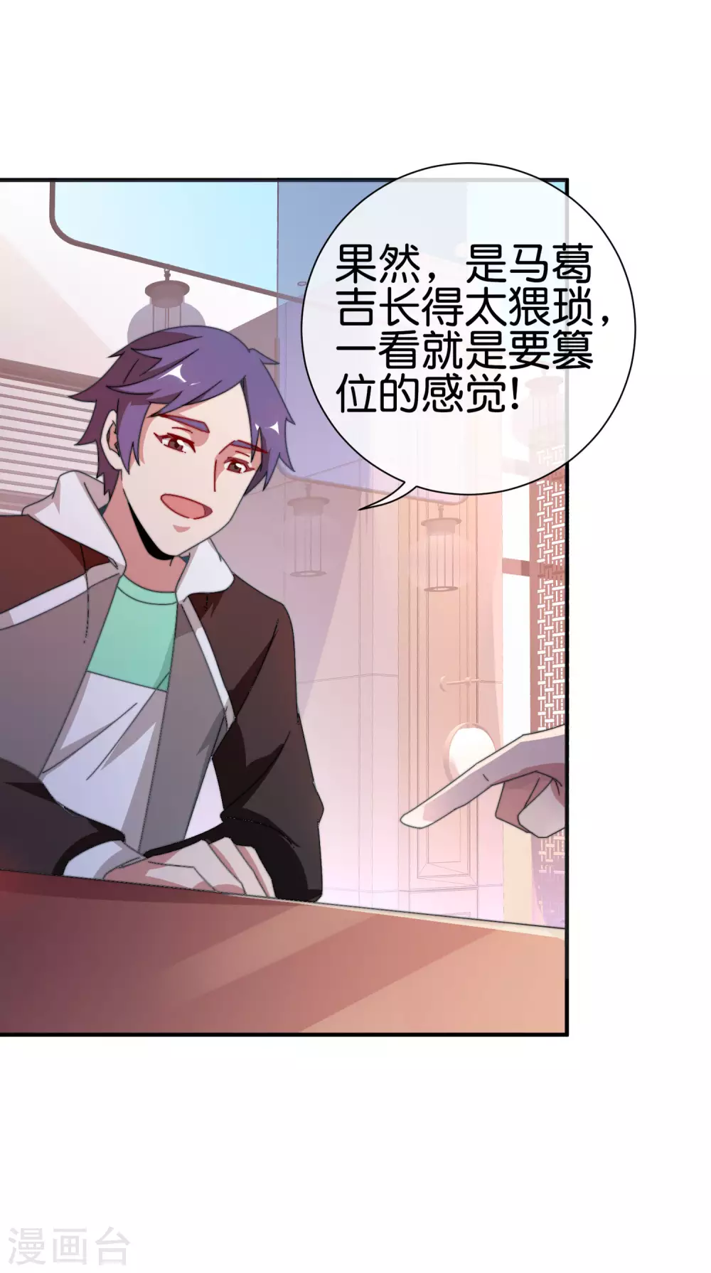 今天开始当首富韩漫全集-第179话 玩完了不给钱就不算骗无删减无遮挡章节图片 