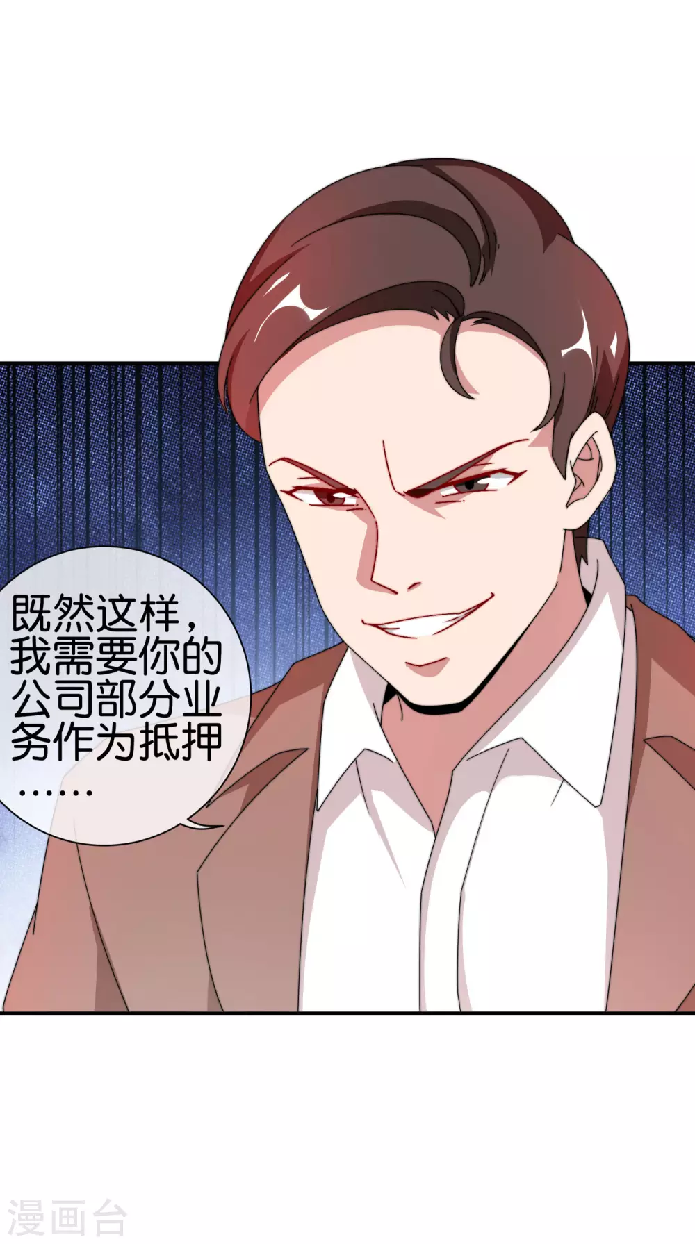 今天开始当首富韩漫全集-第179话 玩完了不给钱就不算骗无删减无遮挡章节图片 