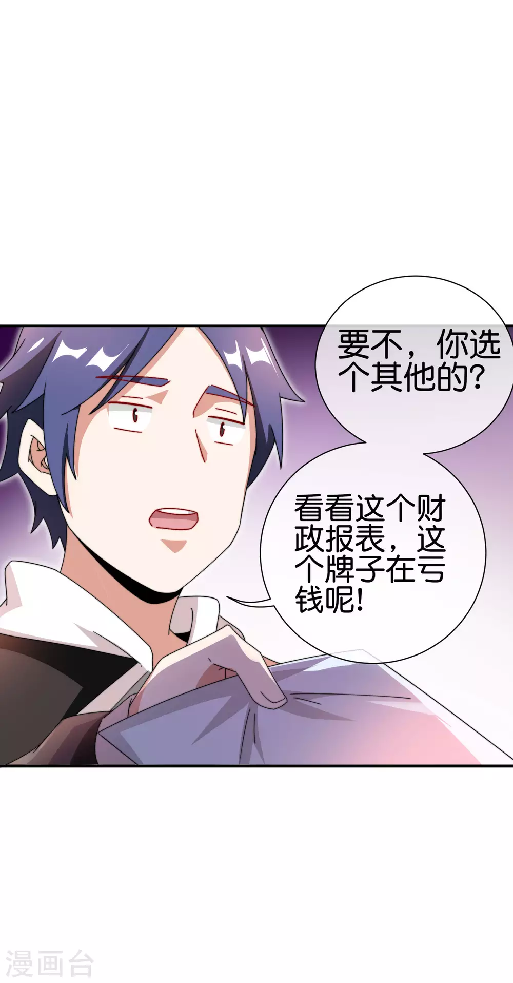 今天开始当首富韩漫全集-第179话 玩完了不给钱就不算骗无删减无遮挡章节图片 