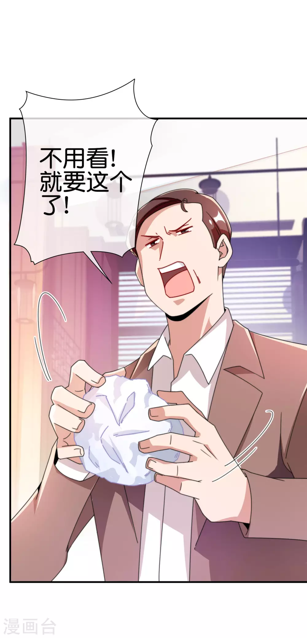今天开始当首富韩漫全集-第179话 玩完了不给钱就不算骗无删减无遮挡章节图片 