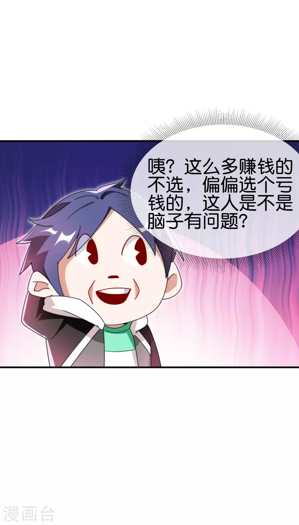 今天开始当首富韩漫全集-第179话 玩完了不给钱就不算骗无删减无遮挡章节图片 