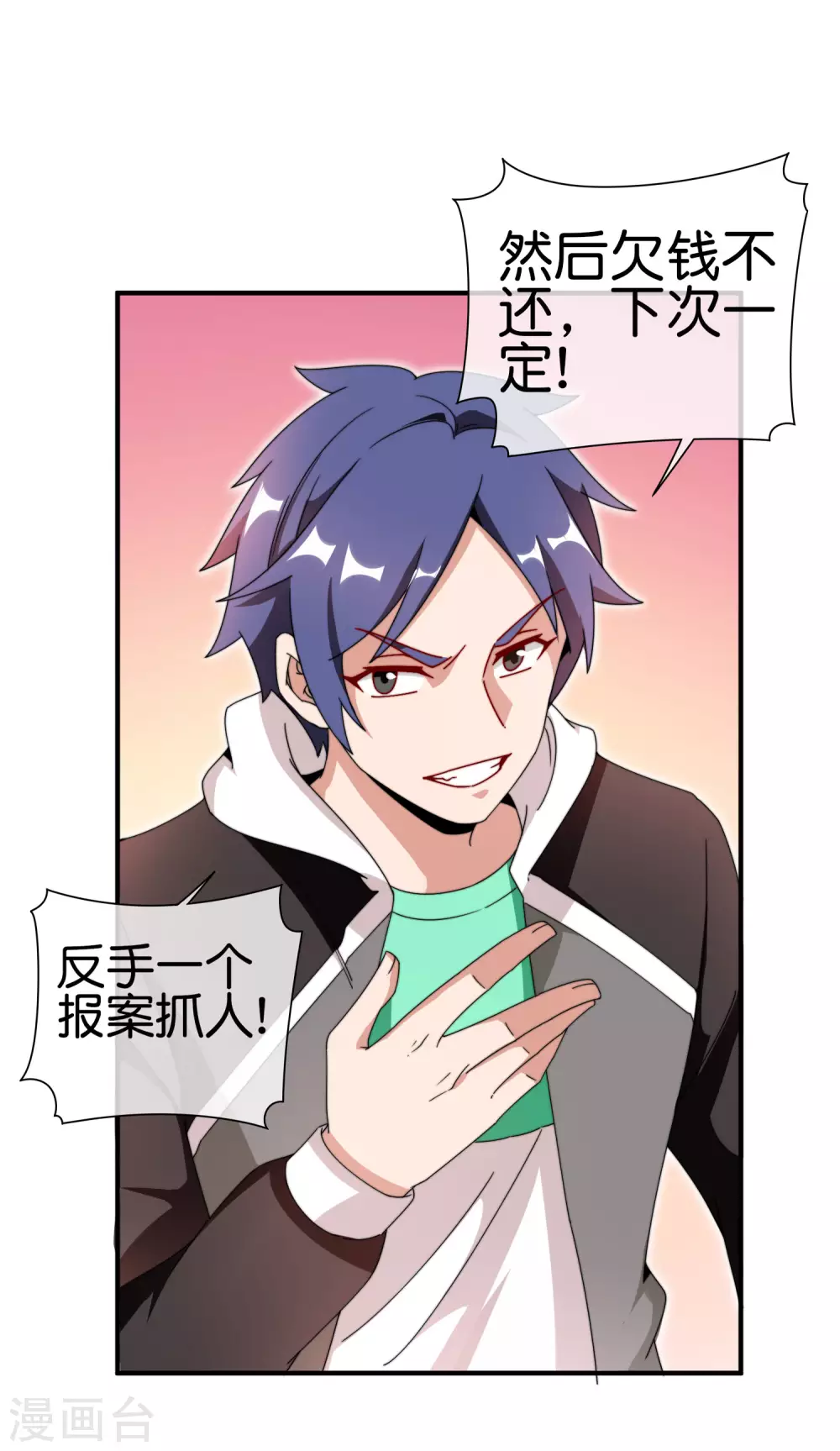 今天开始当首富韩漫全集-第179话 玩完了不给钱就不算骗无删减无遮挡章节图片 