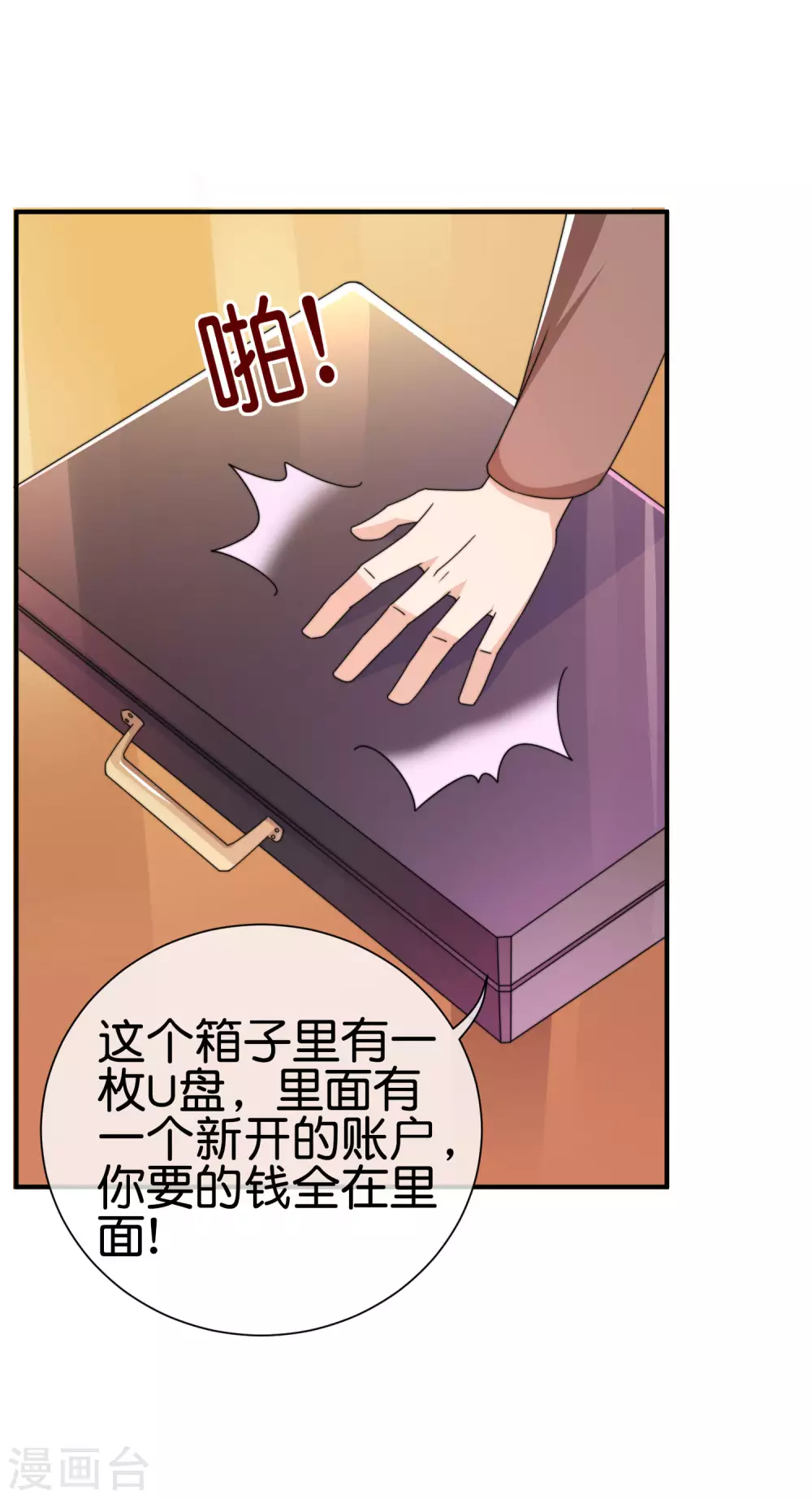 今天开始当首富韩漫全集-第179话 玩完了不给钱就不算骗无删减无遮挡章节图片 