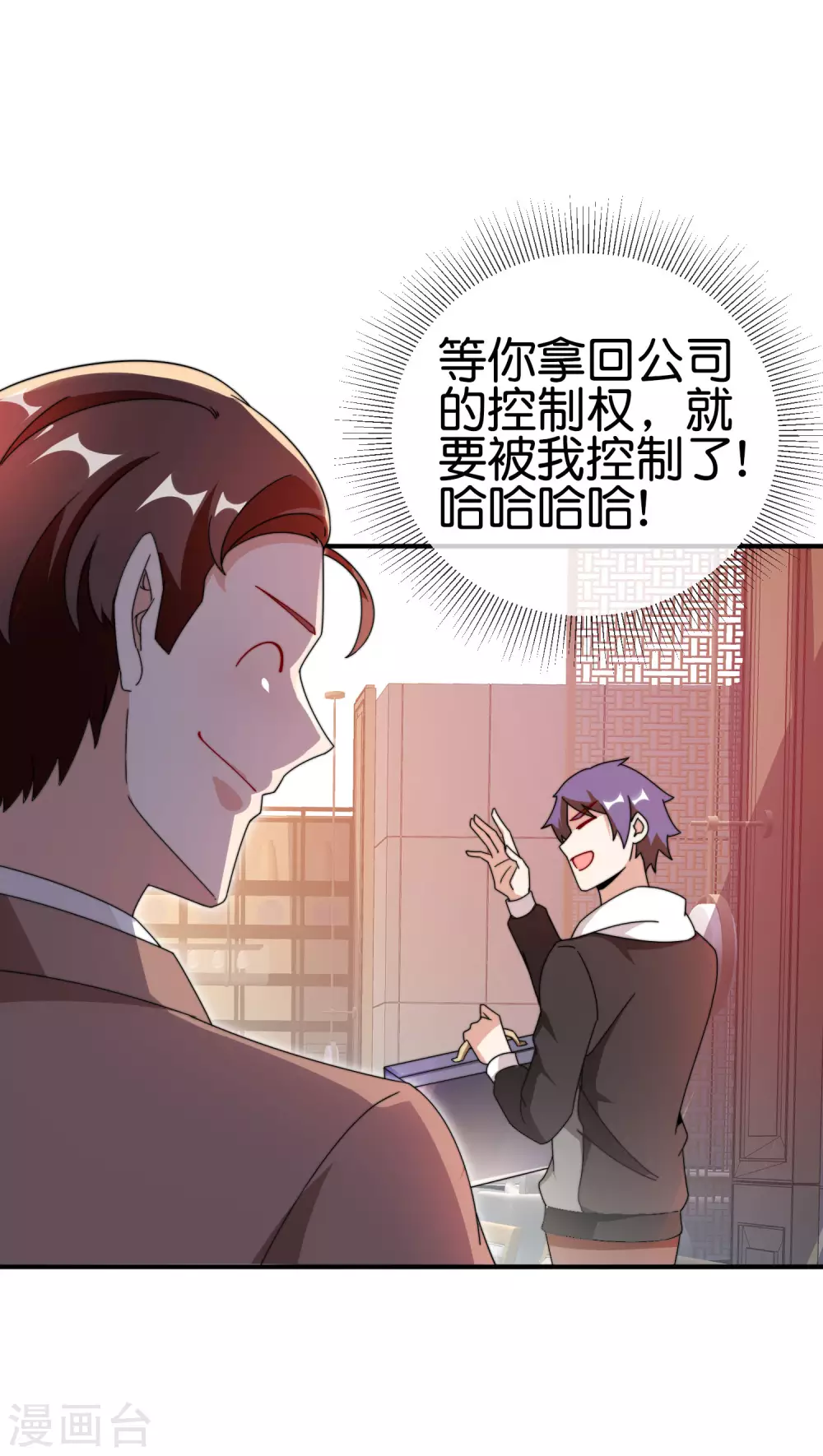 今天开始当首富韩漫全集-第179话 玩完了不给钱就不算骗无删减无遮挡章节图片 