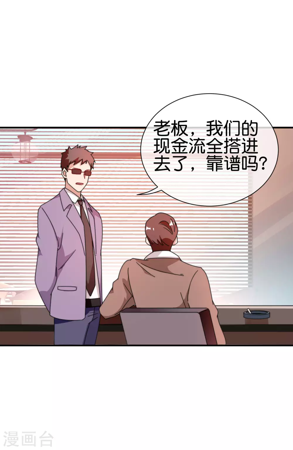 今天开始当首富韩漫全集-第179话 玩完了不给钱就不算骗无删减无遮挡章节图片 