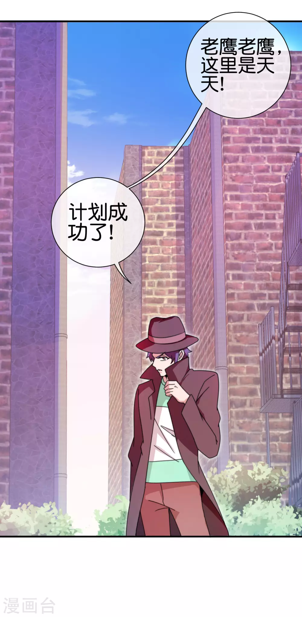 今天开始当首富韩漫全集-第179话 玩完了不给钱就不算骗无删减无遮挡章节图片 