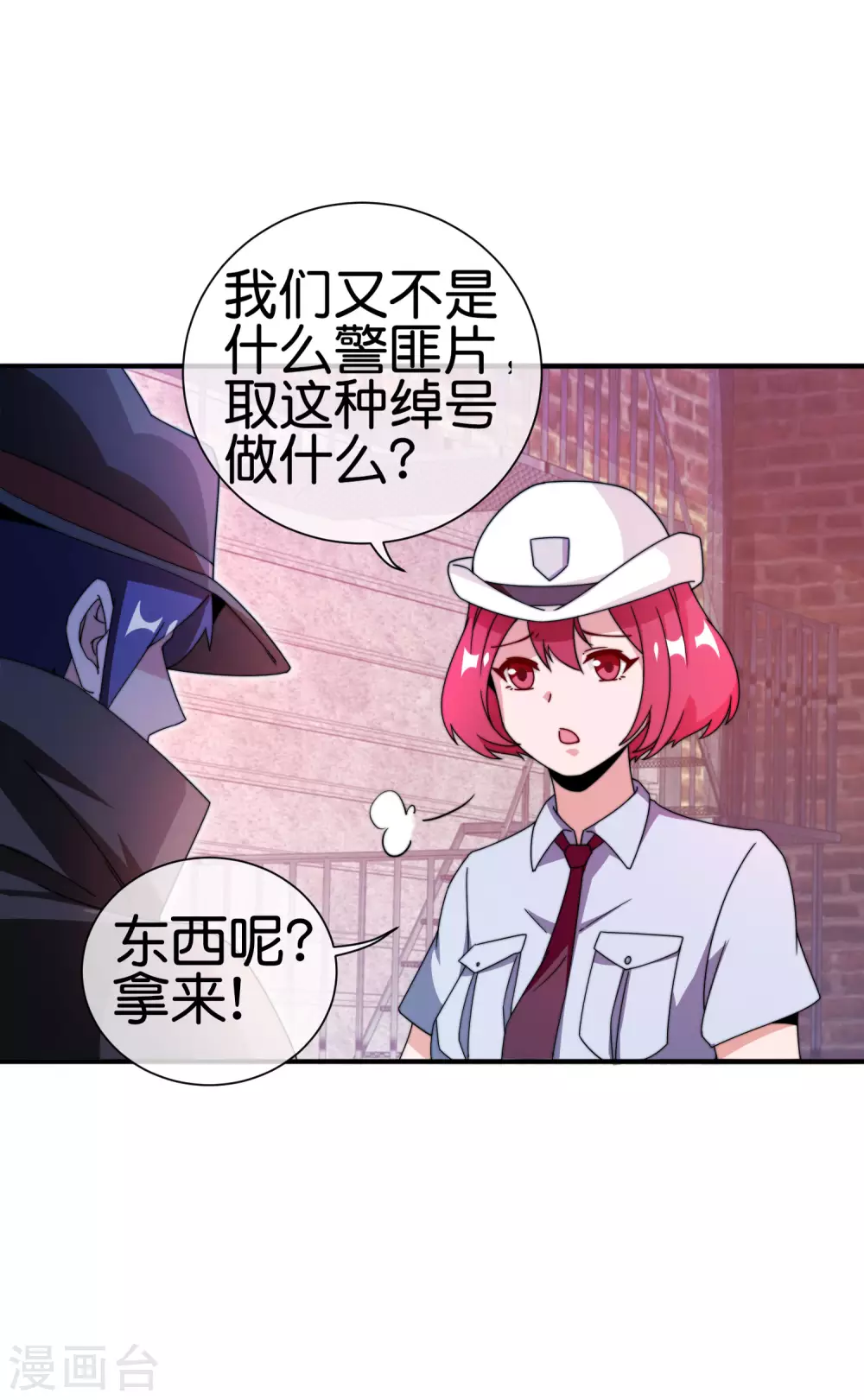 今天开始当首富韩漫全集-第179话 玩完了不给钱就不算骗无删减无遮挡章节图片 