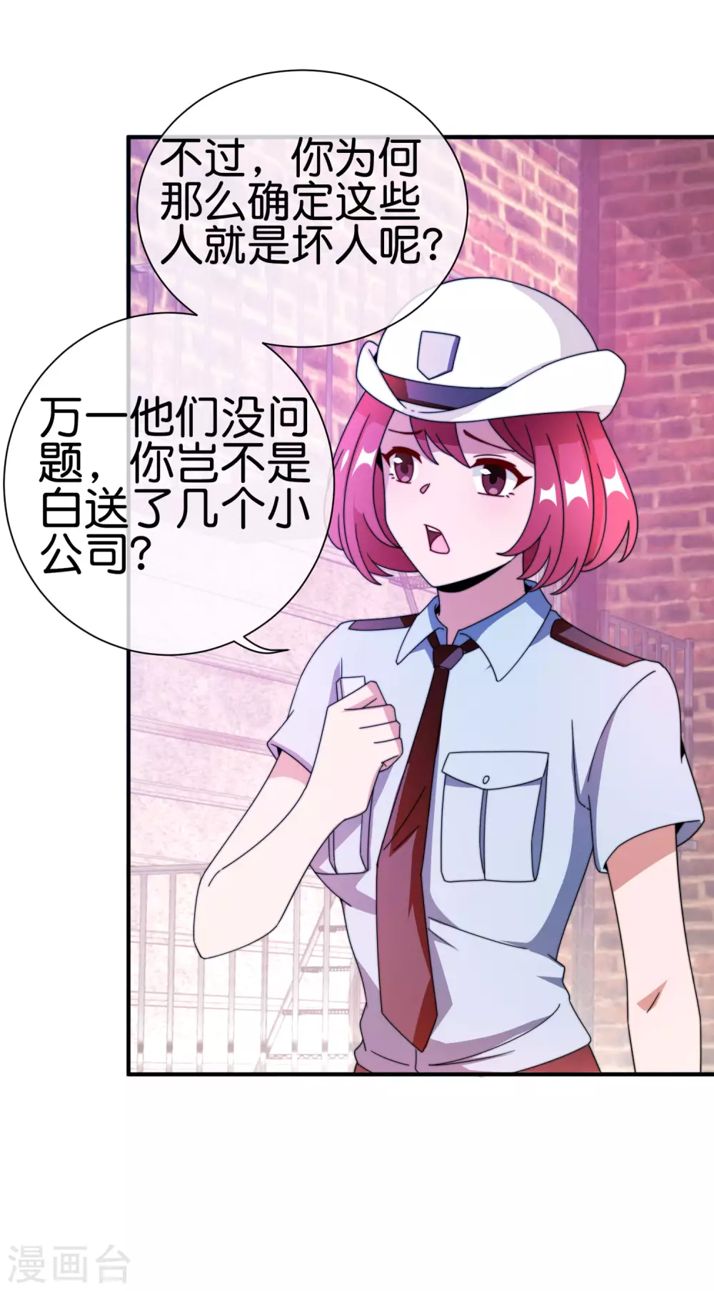 今天开始当首富韩漫全集-第179话 玩完了不给钱就不算骗无删减无遮挡章节图片 
