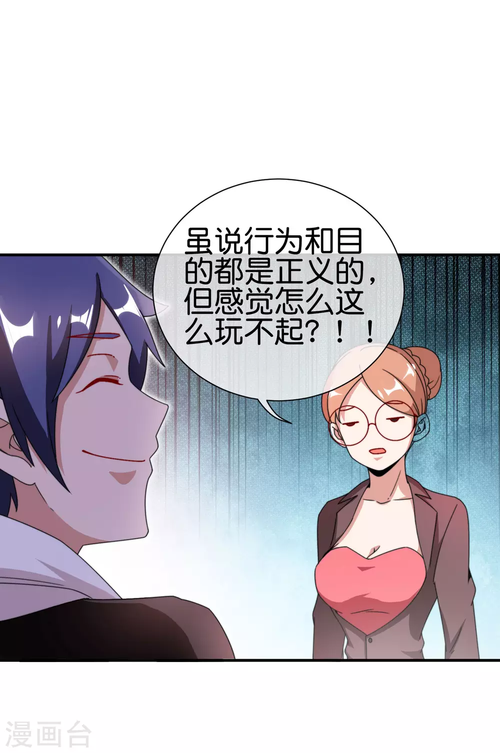 今天开始当首富韩漫全集-第179话 玩完了不给钱就不算骗无删减无遮挡章节图片 