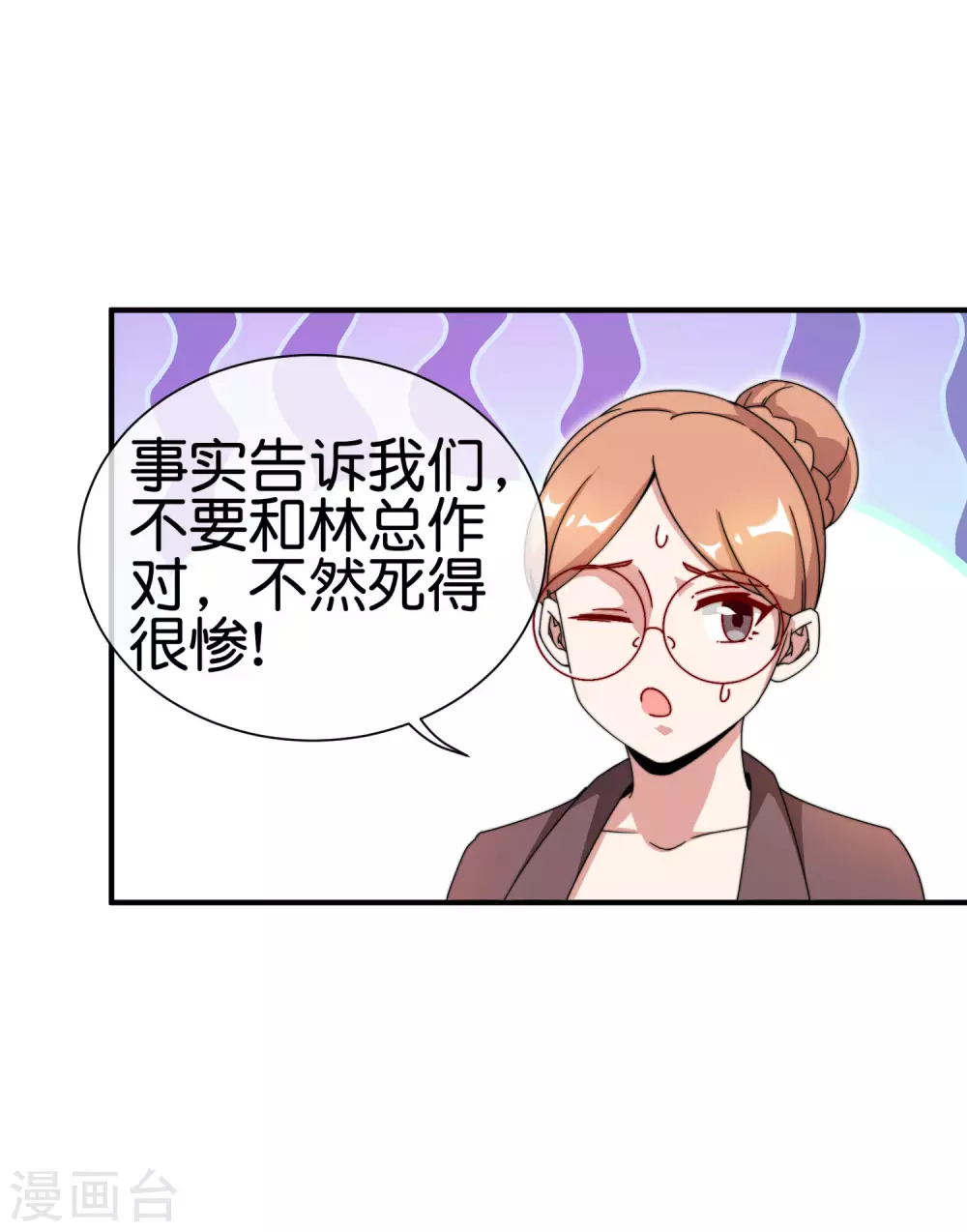 今天开始当首富韩漫全集-第179话 玩完了不给钱就不算骗无删减无遮挡章节图片 