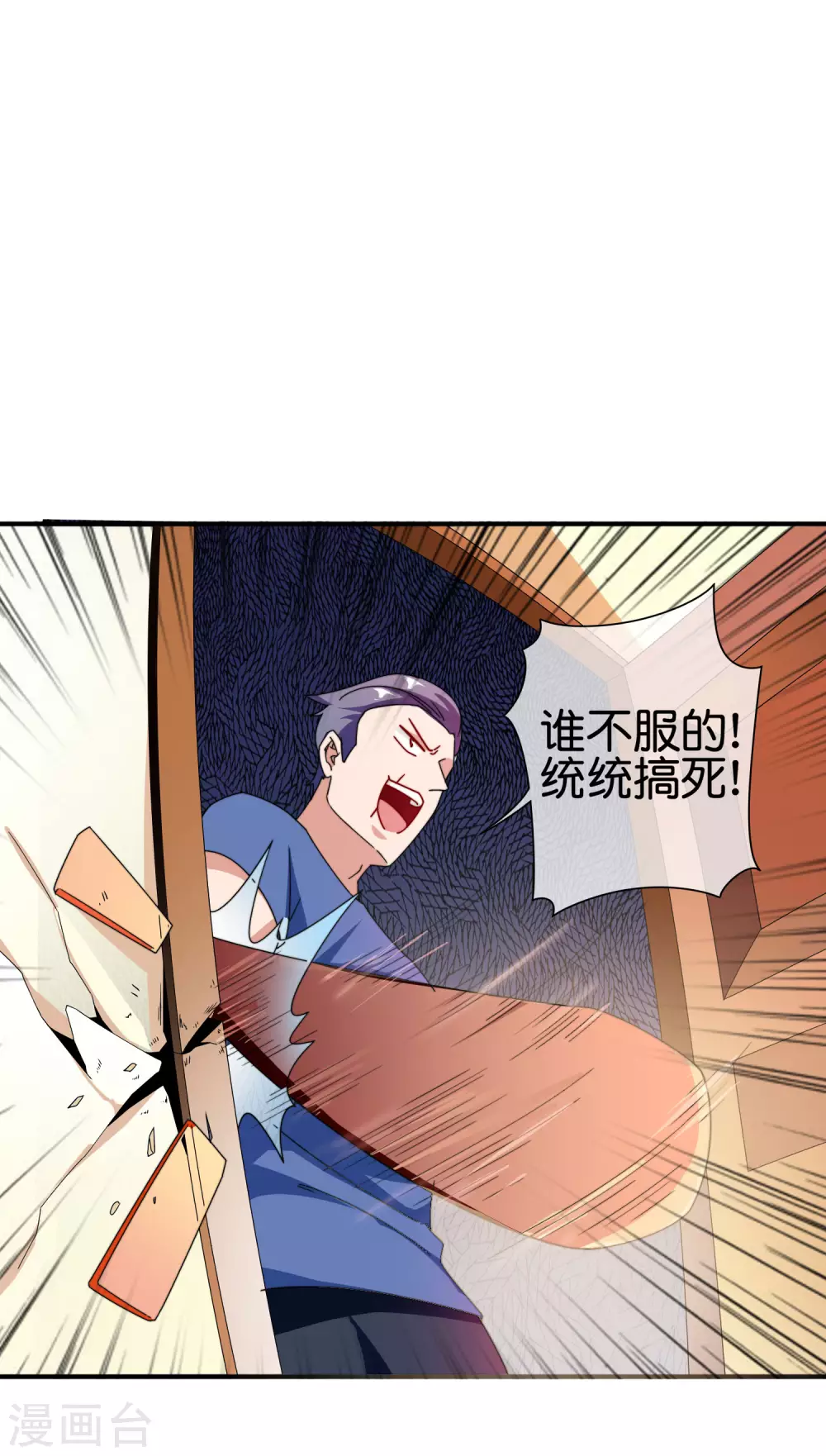 今天开始当首富韩漫全集-第180话 真·天林鬼屋·极无删减无遮挡章节图片 