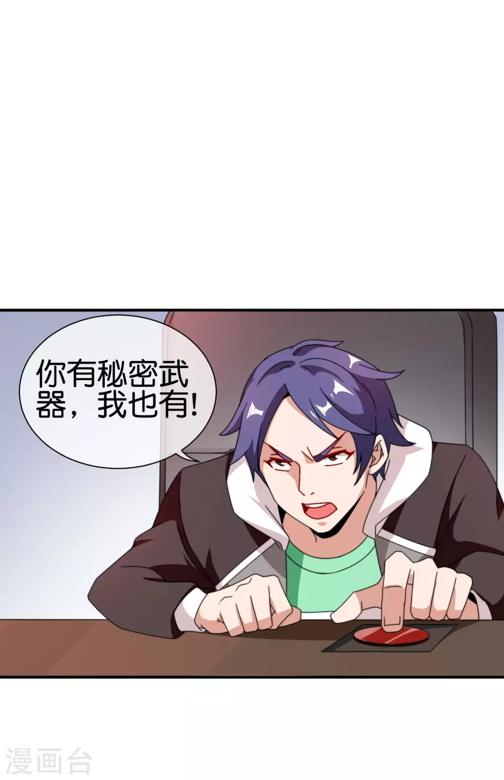 今天开始当首富韩漫全集-第180话 真·天林鬼屋·极无删减无遮挡章节图片 