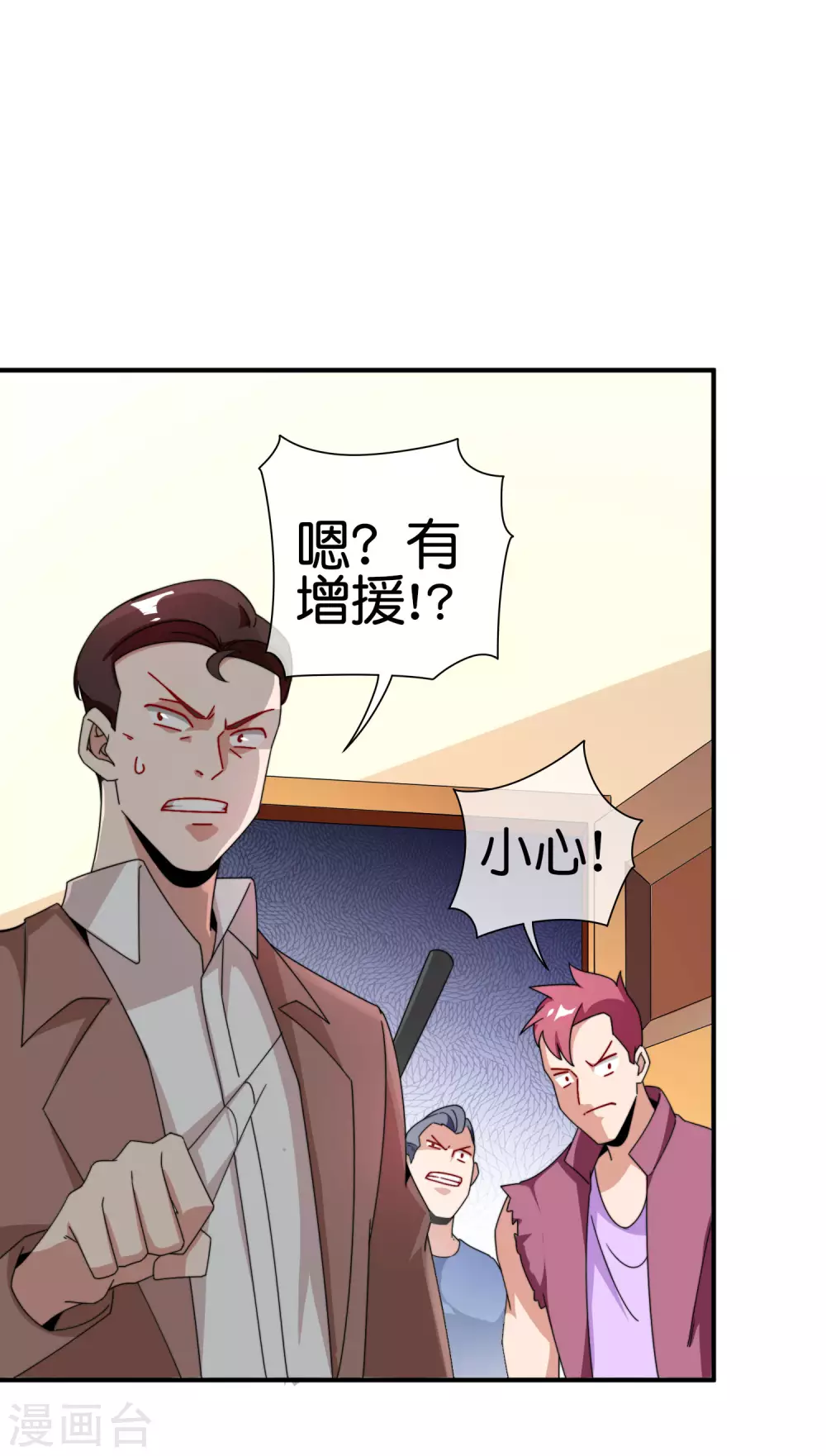 今天开始当首富韩漫全集-第180话 真·天林鬼屋·极无删减无遮挡章节图片 