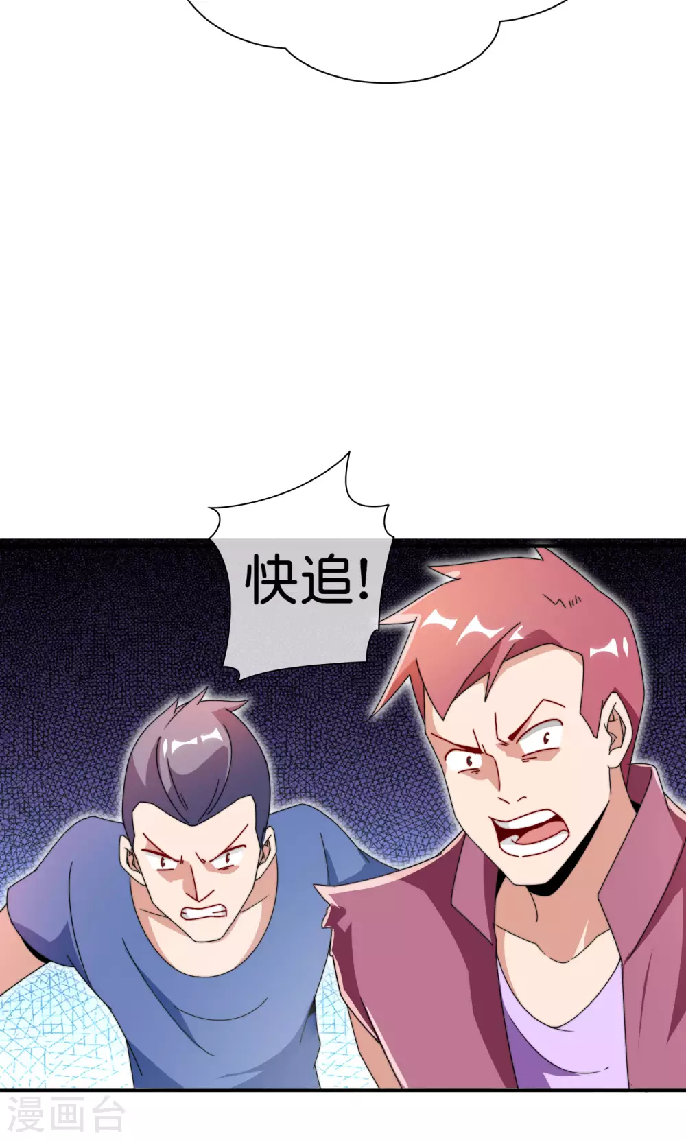 今天开始当首富韩漫全集-第180话 真·天林鬼屋·极无删减无遮挡章节图片 