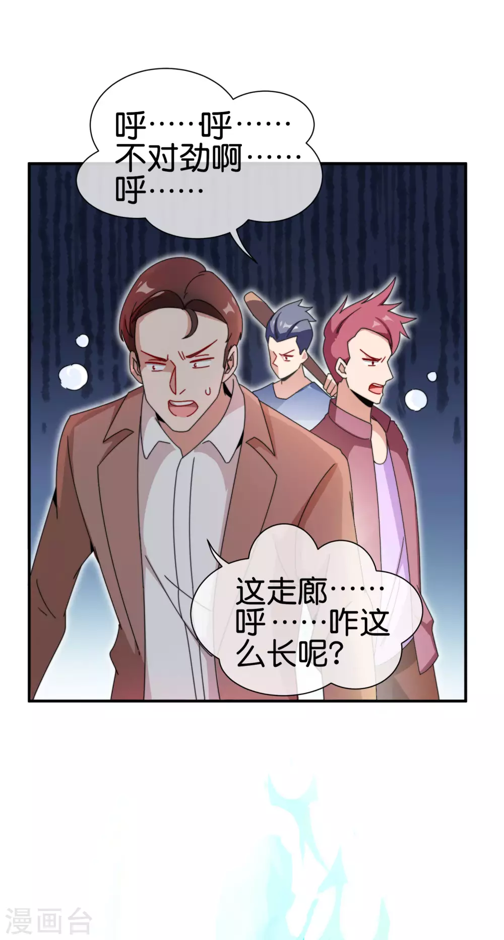 今天开始当首富韩漫全集-第180话 真·天林鬼屋·极无删减无遮挡章节图片 
