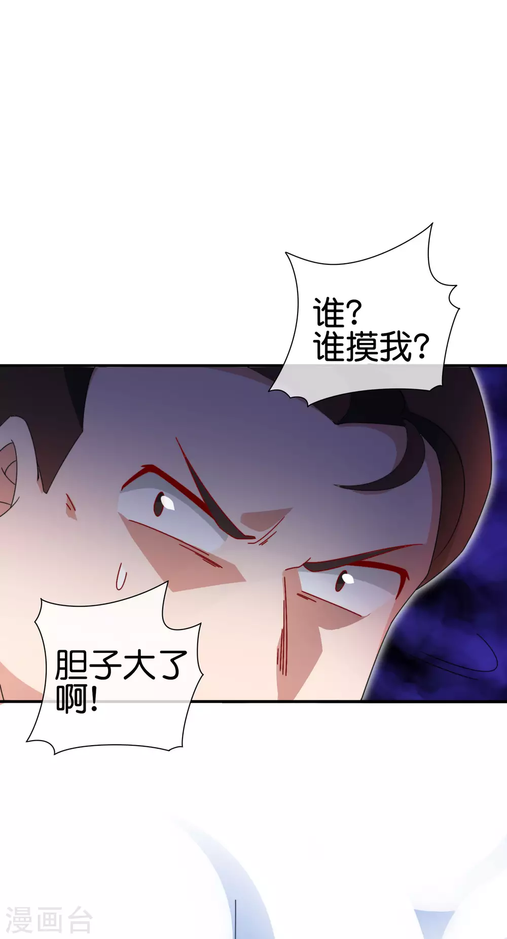 今天开始当首富韩漫全集-第180话 真·天林鬼屋·极无删减无遮挡章节图片 