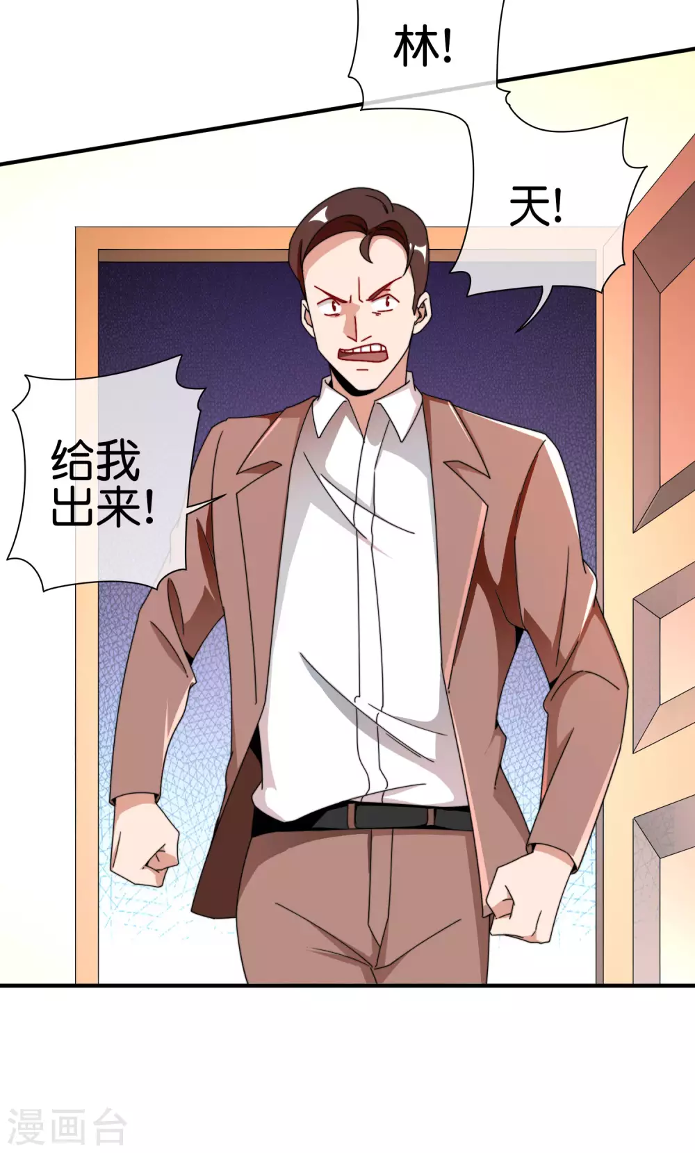 今天开始当首富韩漫全集-第180话 真·天林鬼屋·极无删减无遮挡章节图片 