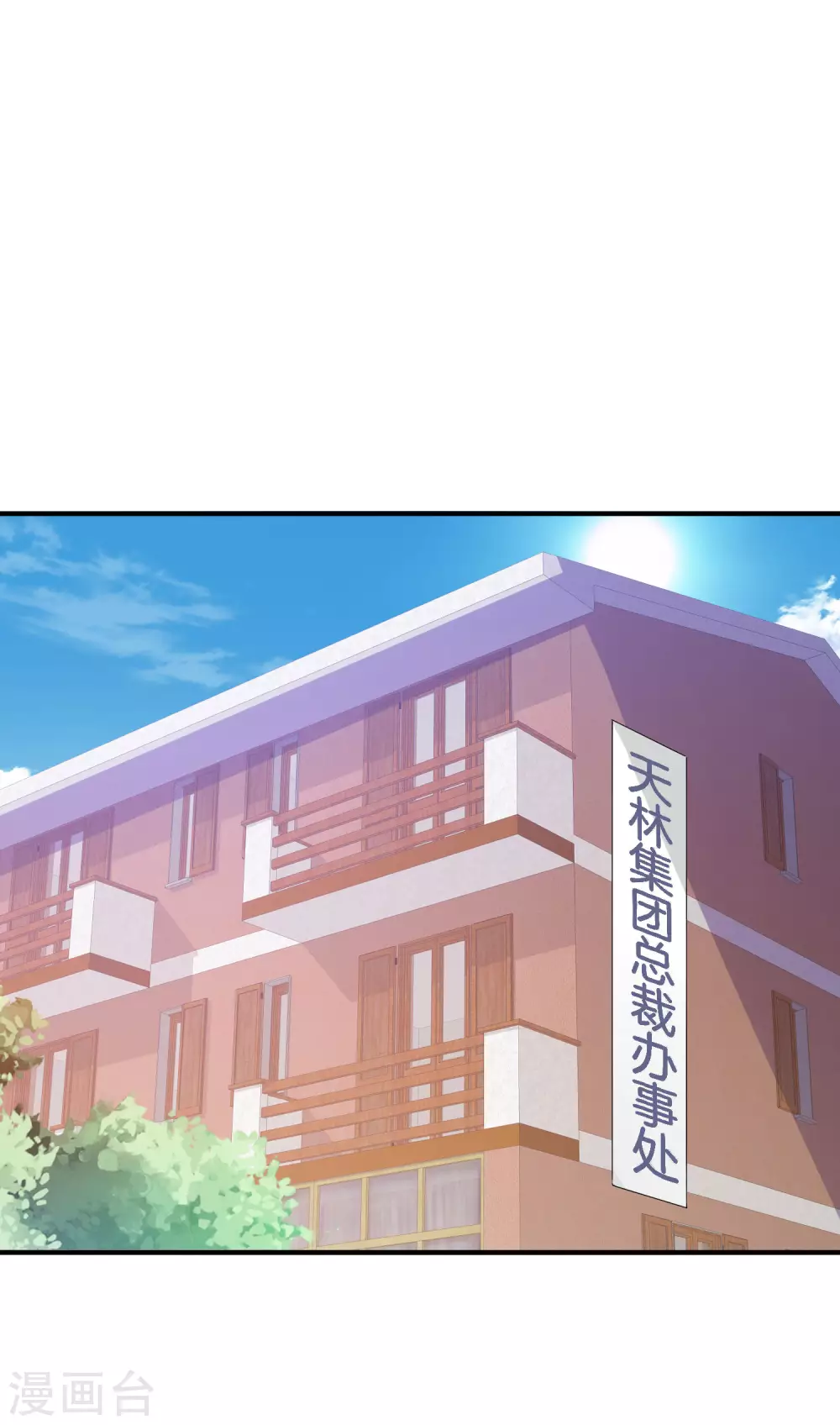 今天开始当首富韩漫全集-第180话 真·天林鬼屋·极无删减无遮挡章节图片 